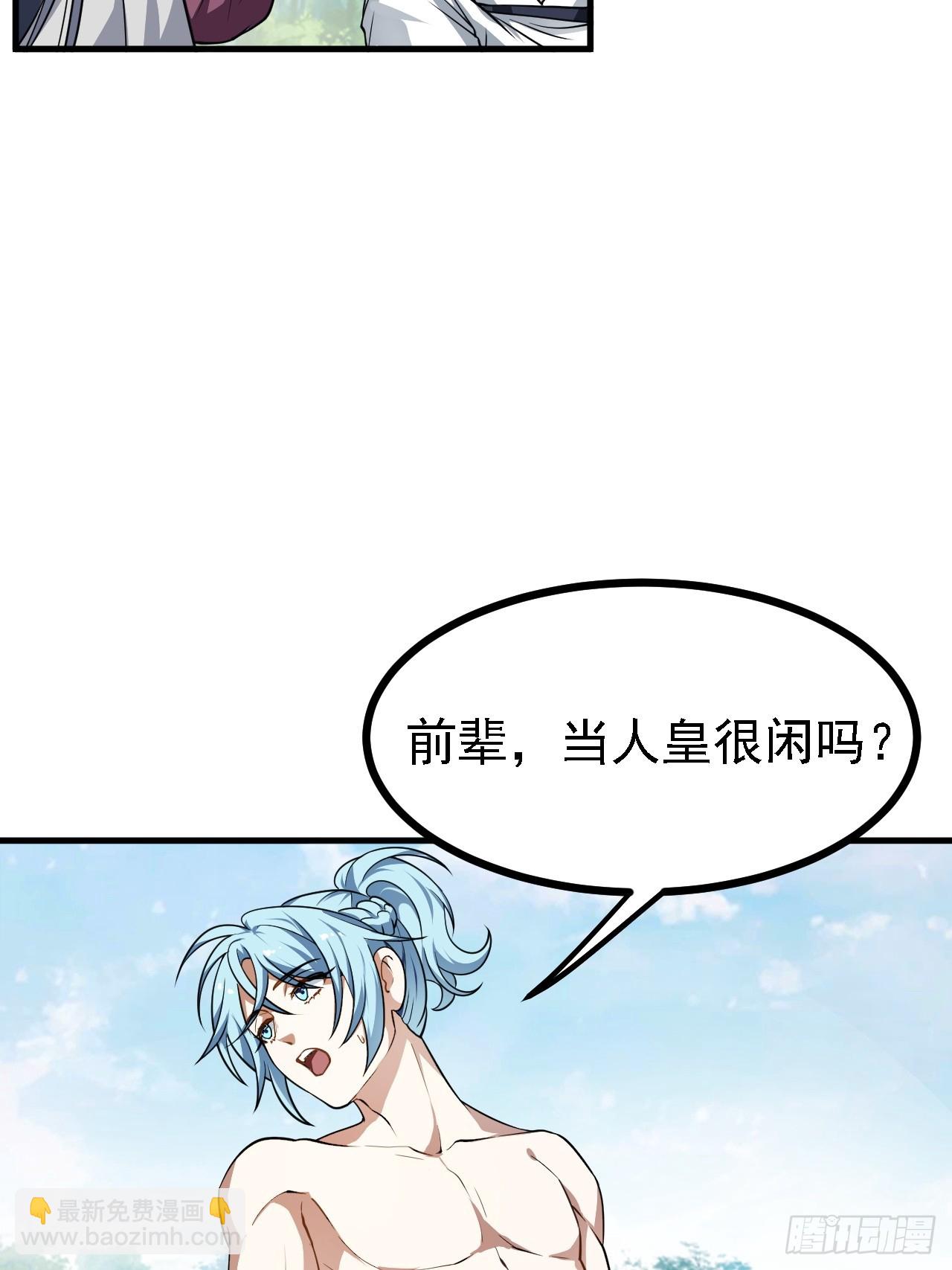 《这个人仙太过正经》第四十八话 修行日 第28页
