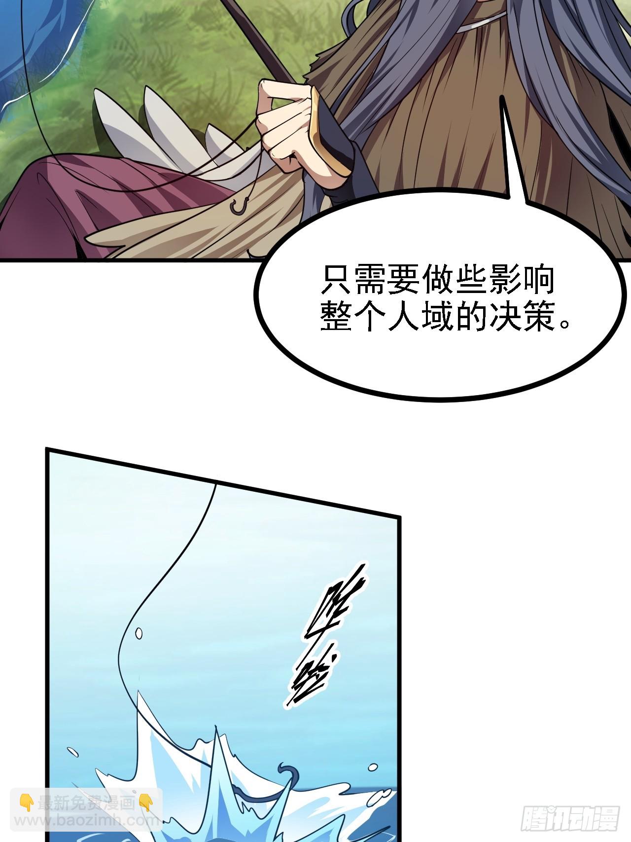 《这个人仙太过正经》第四十八话 修行日 第30页