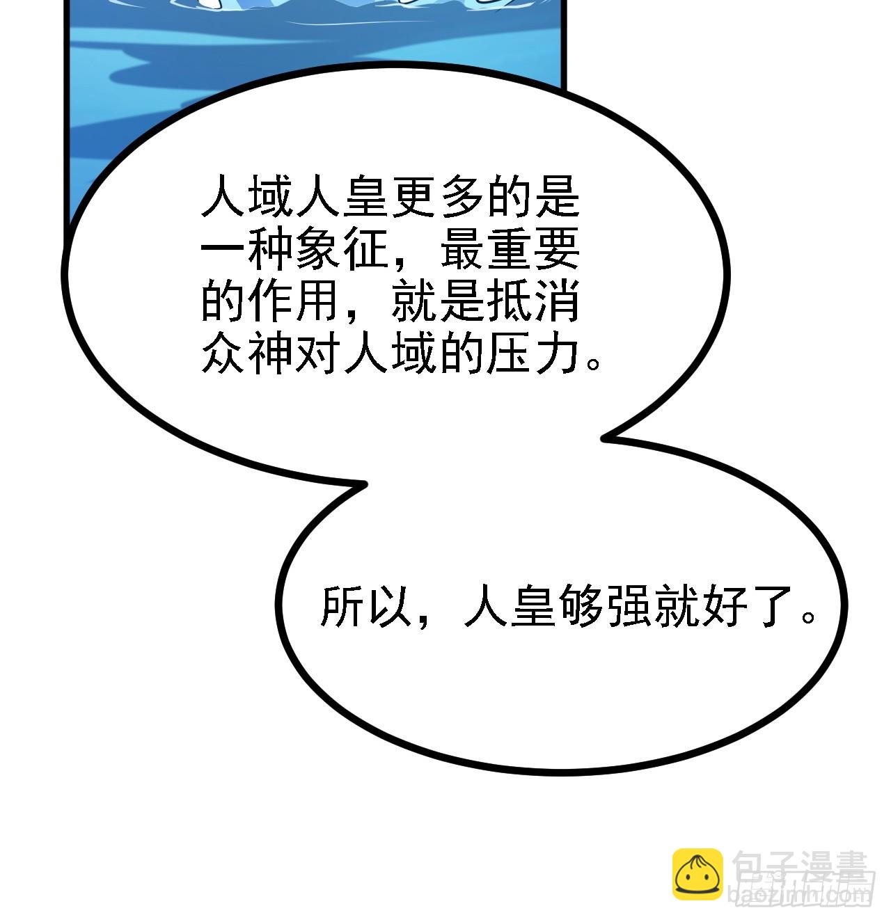 《这个人仙太过正经》第四十八话 修行日 第31页