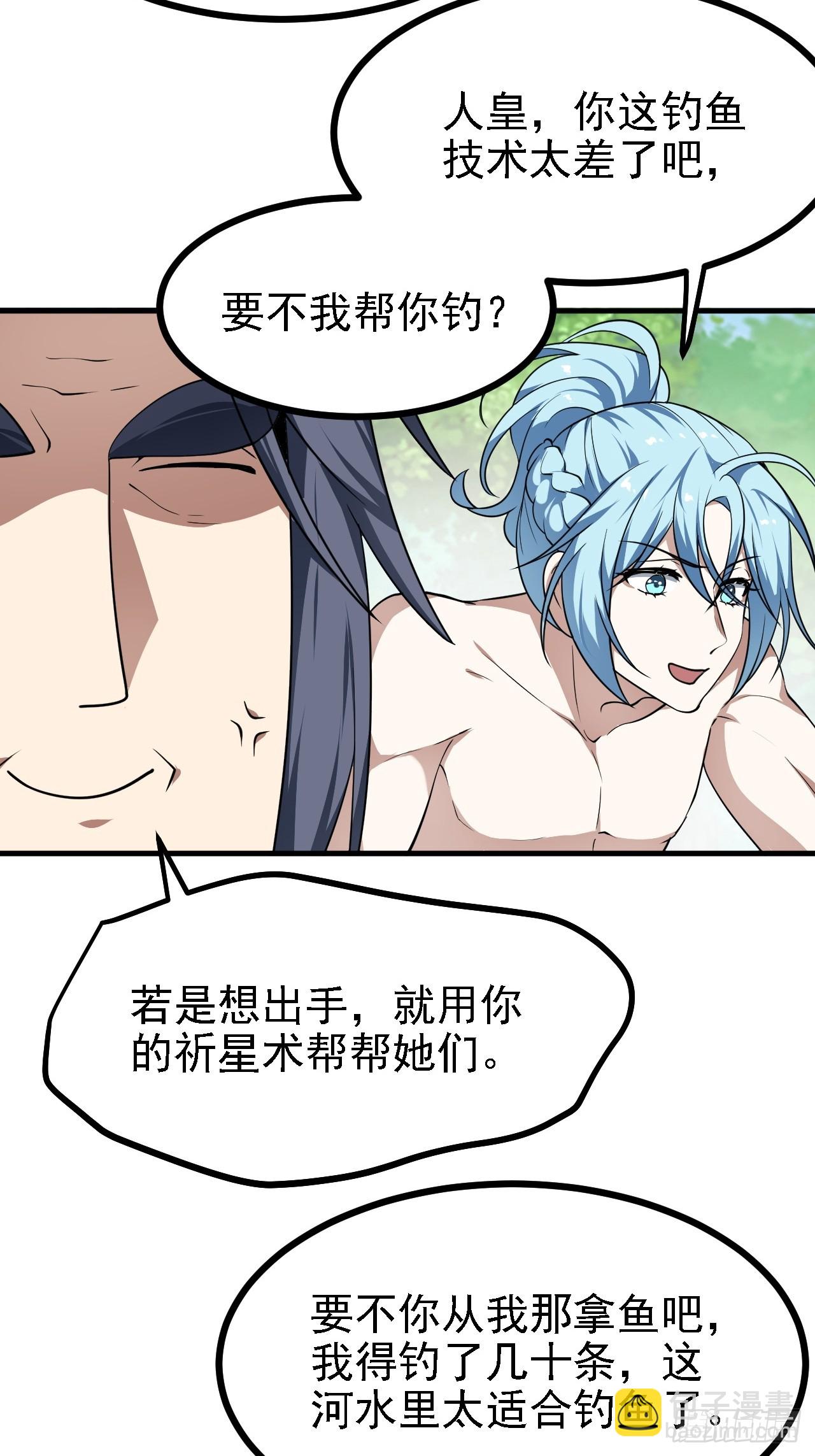 《这个人仙太过正经》第四十八话 修行日 第38页