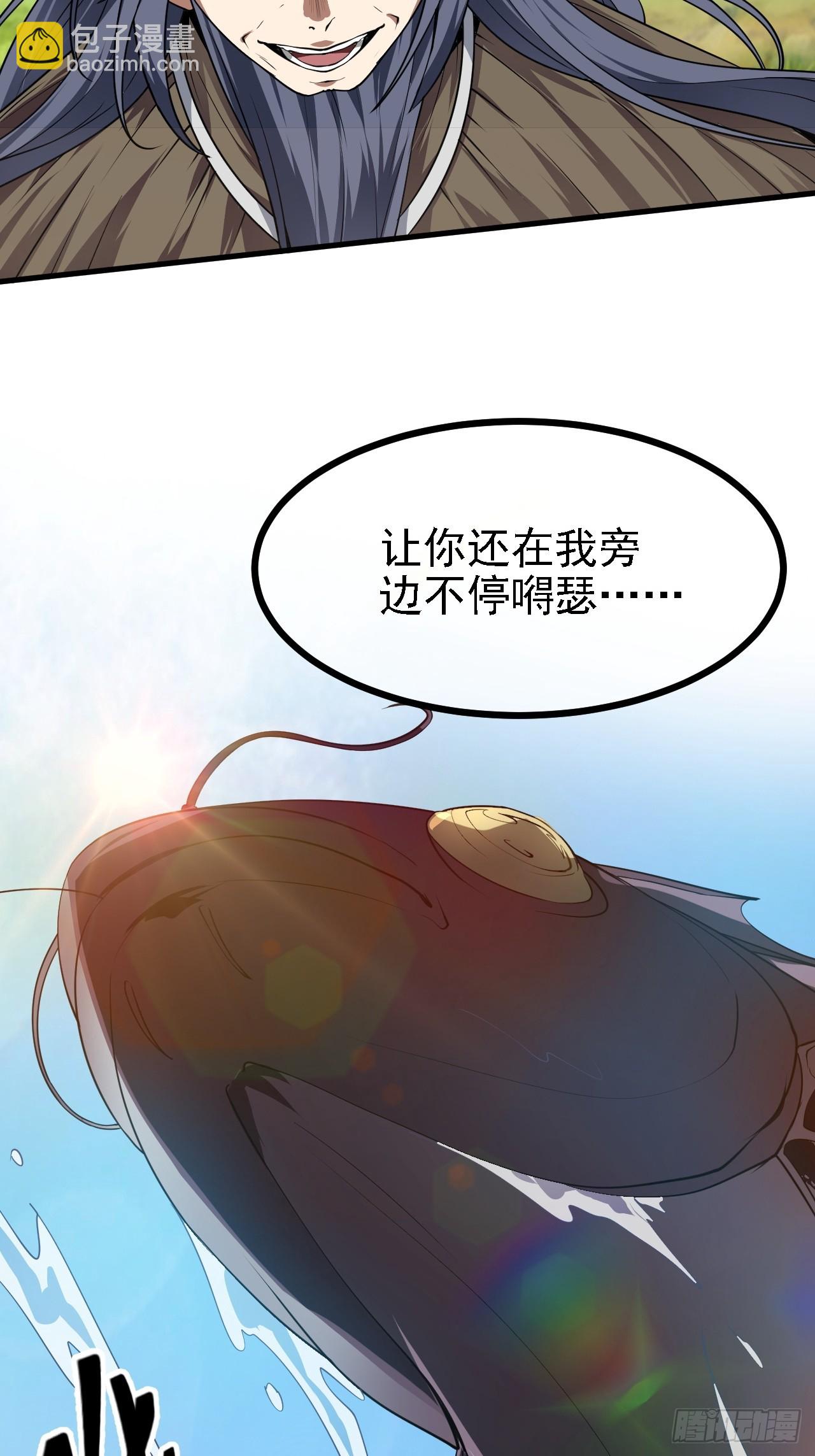 《这个人仙太过正经》第四十八话 修行日 第41页