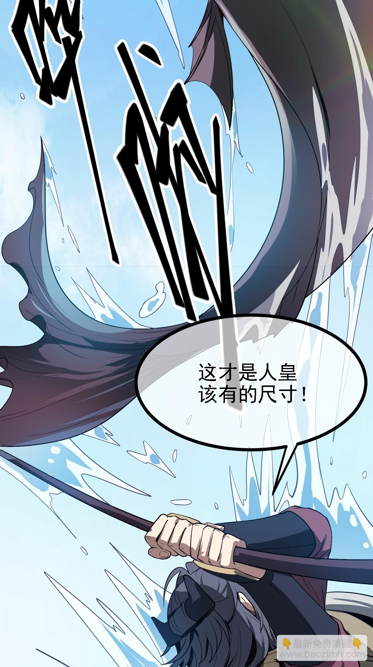 《这个人仙太过正经》第四十八话 修行日 第42页