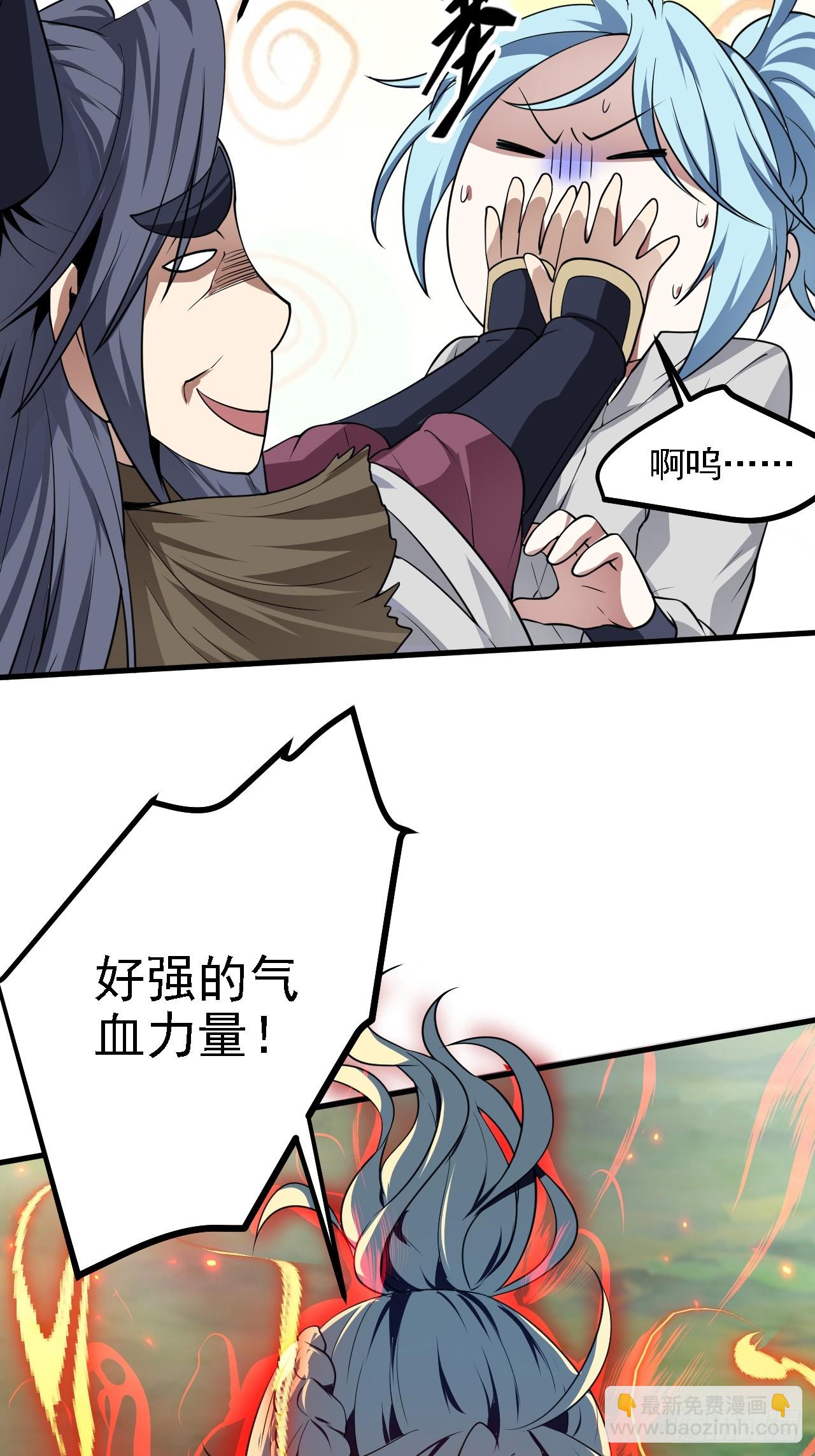 《这个人仙太过正经》第四十八话 修行日 第6页