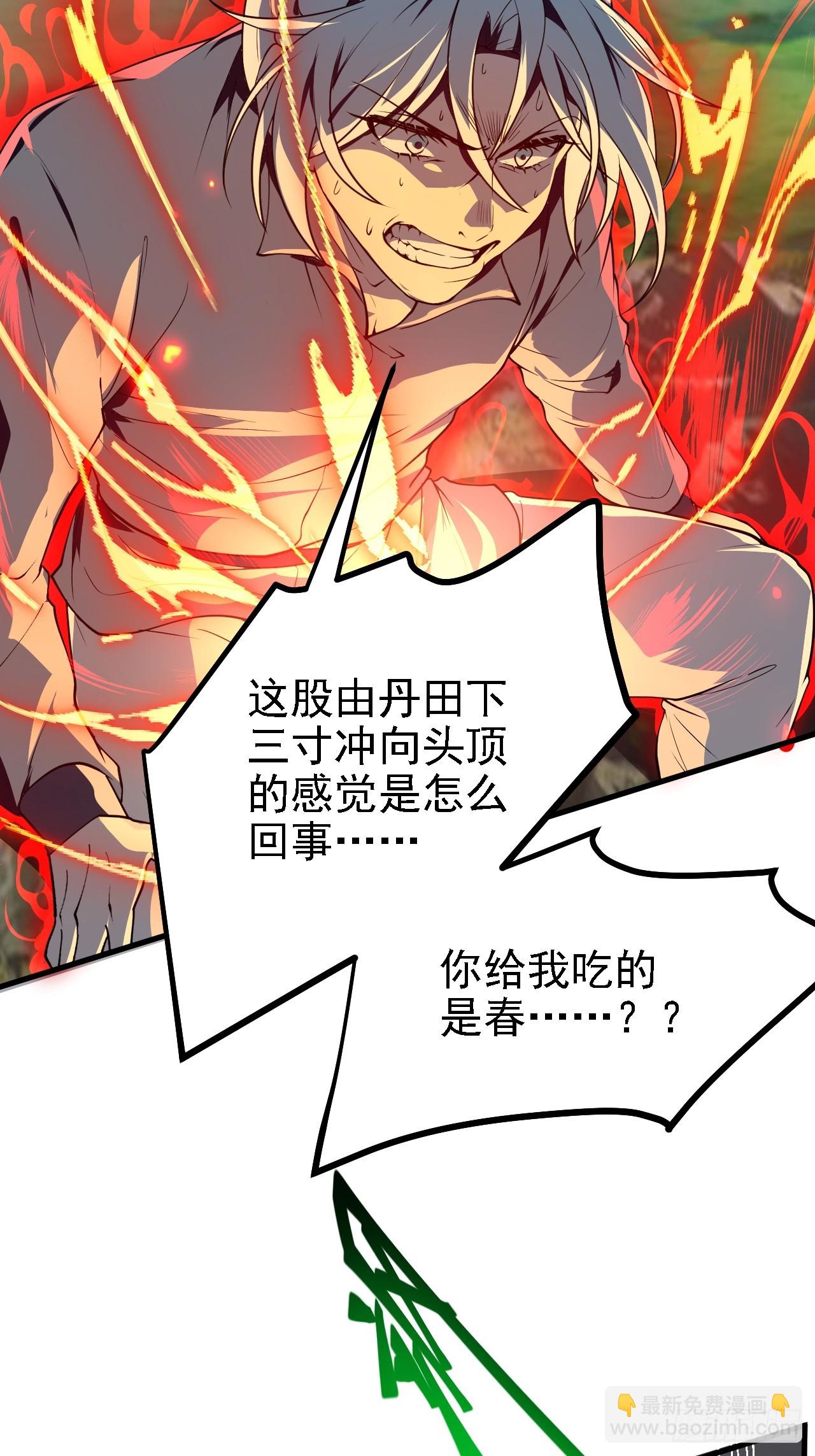 《这个人仙太过正经》第四十八话 修行日 第7页