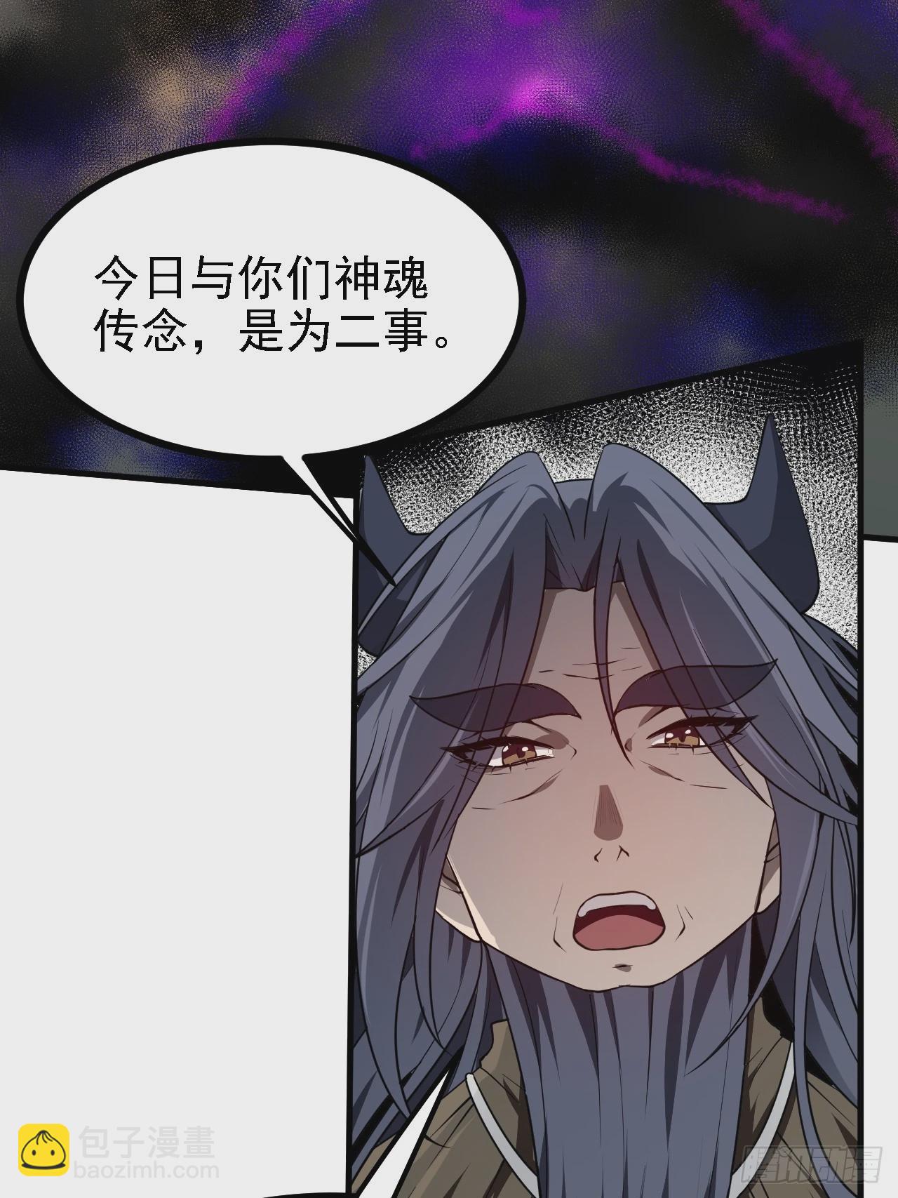 《这个人仙太过正经》第四十九话 好白的大浴桶啊 第11页
