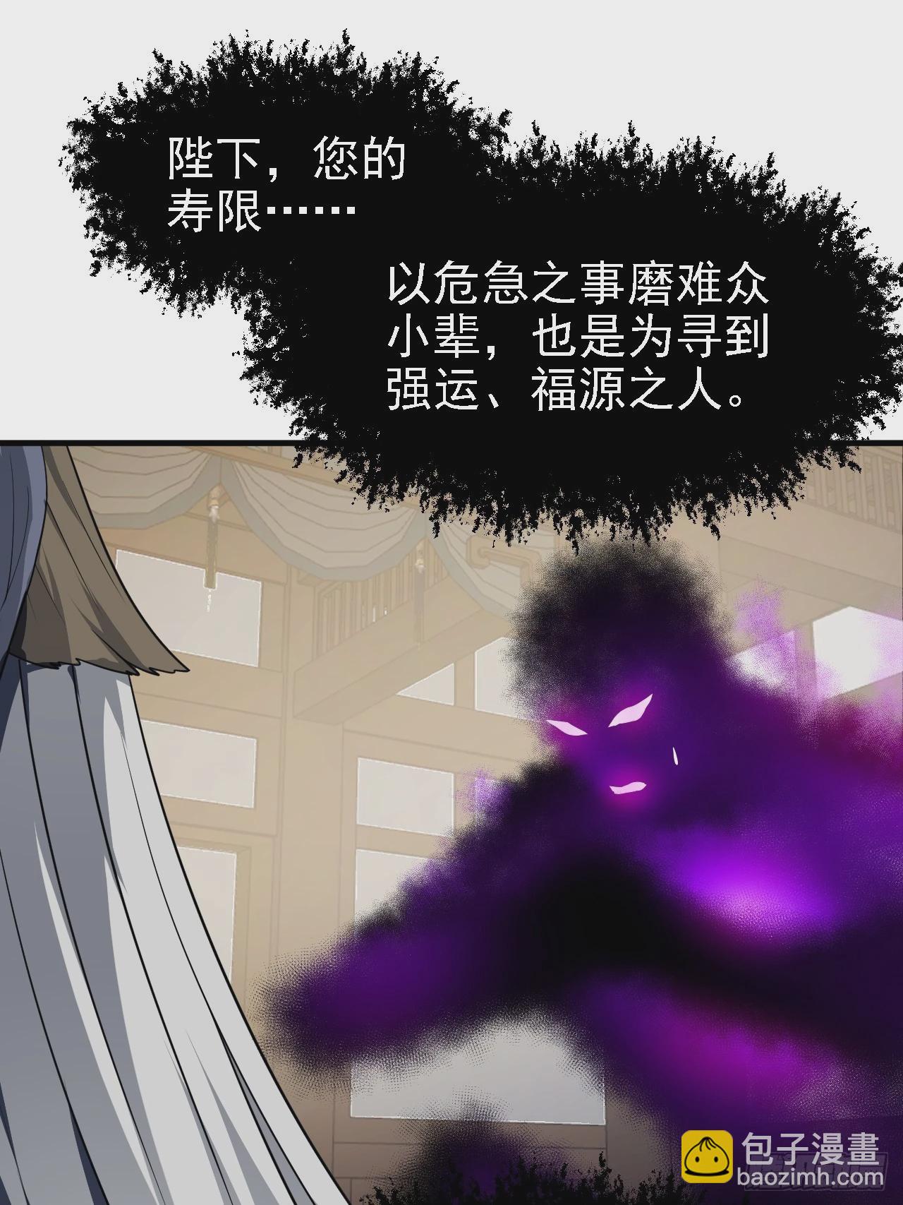 《这个人仙太过正经》第四十九话 好白的大浴桶啊 第14页