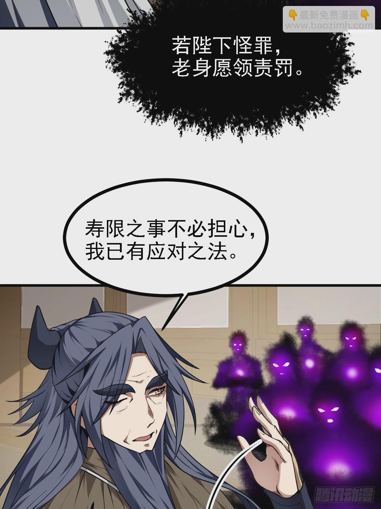 《这个人仙太过正经》第四十九话 好白的大浴桶啊 第15页