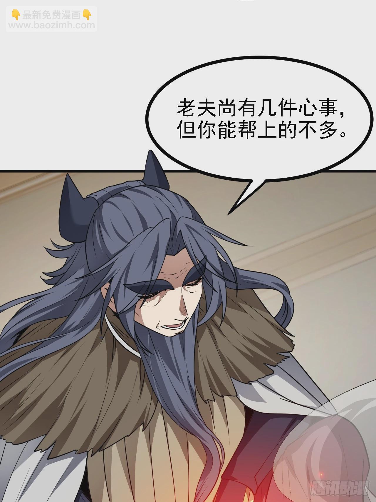 《这个人仙太过正经》第四十九话 好白的大浴桶啊 第22页
