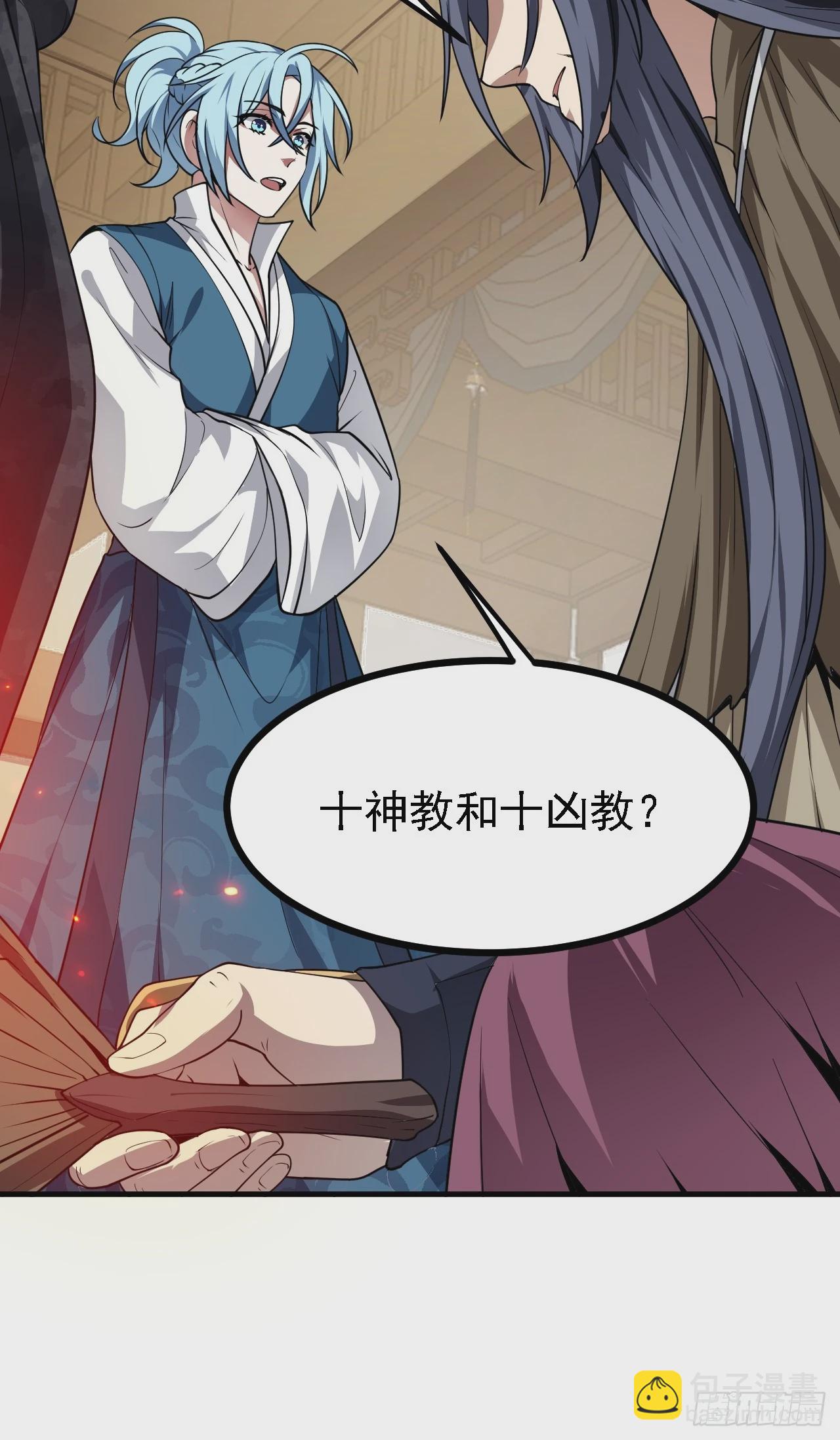 《这个人仙太过正经》第四十九话 好白的大浴桶啊 第24页