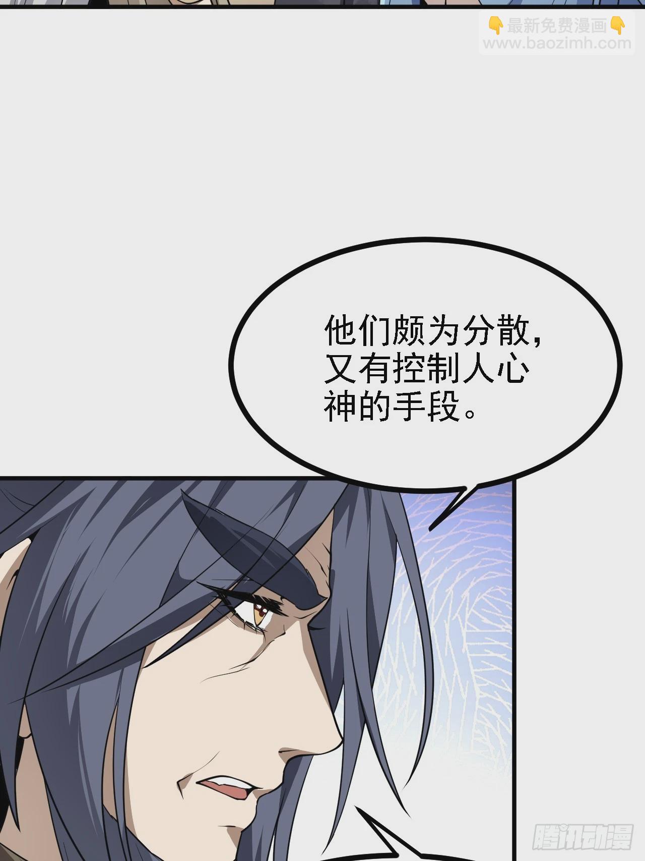 《这个人仙太过正经》第四十九话 好白的大浴桶啊 第26页