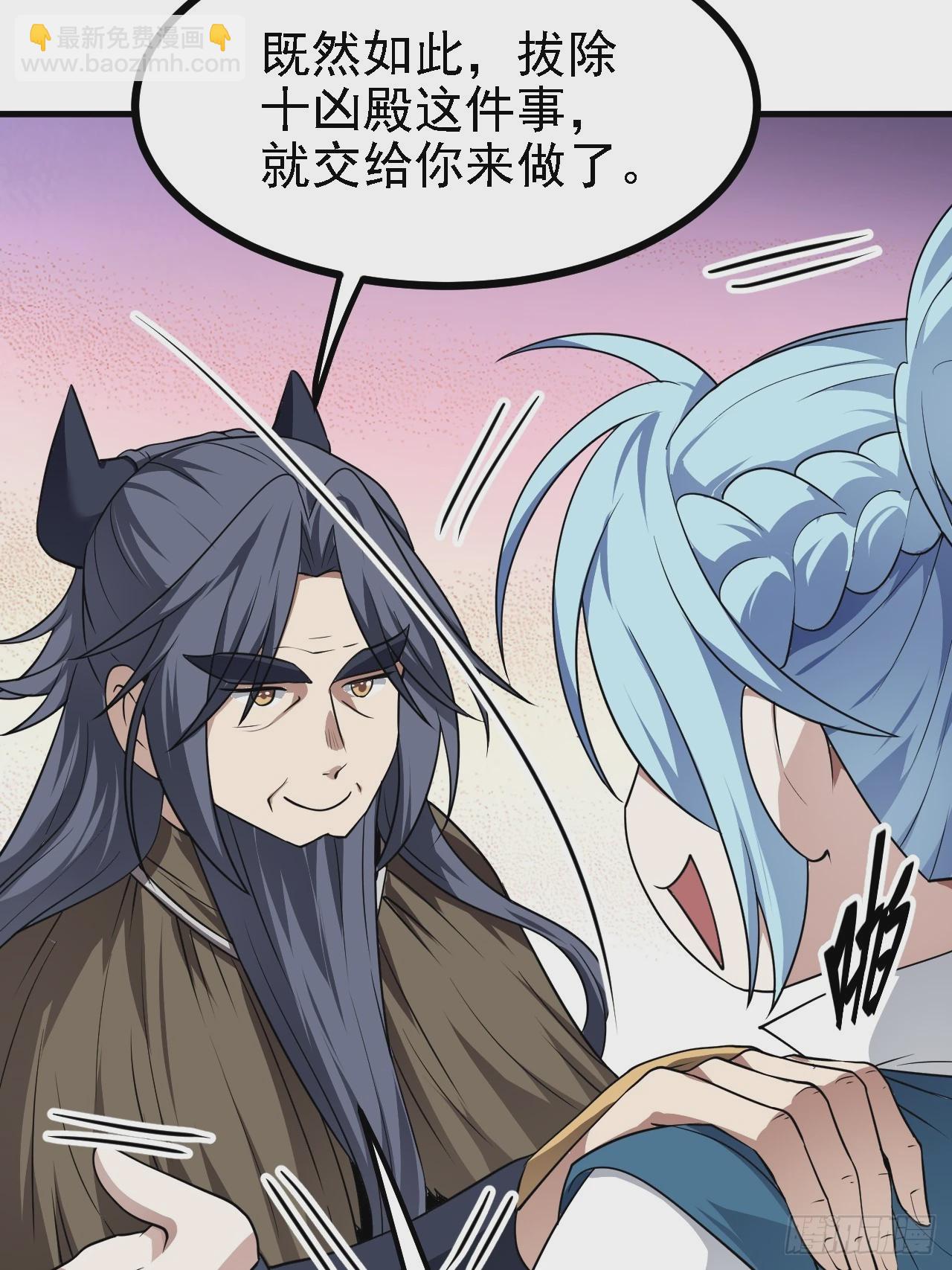 《这个人仙太过正经》第四十九话 好白的大浴桶啊 第30页
