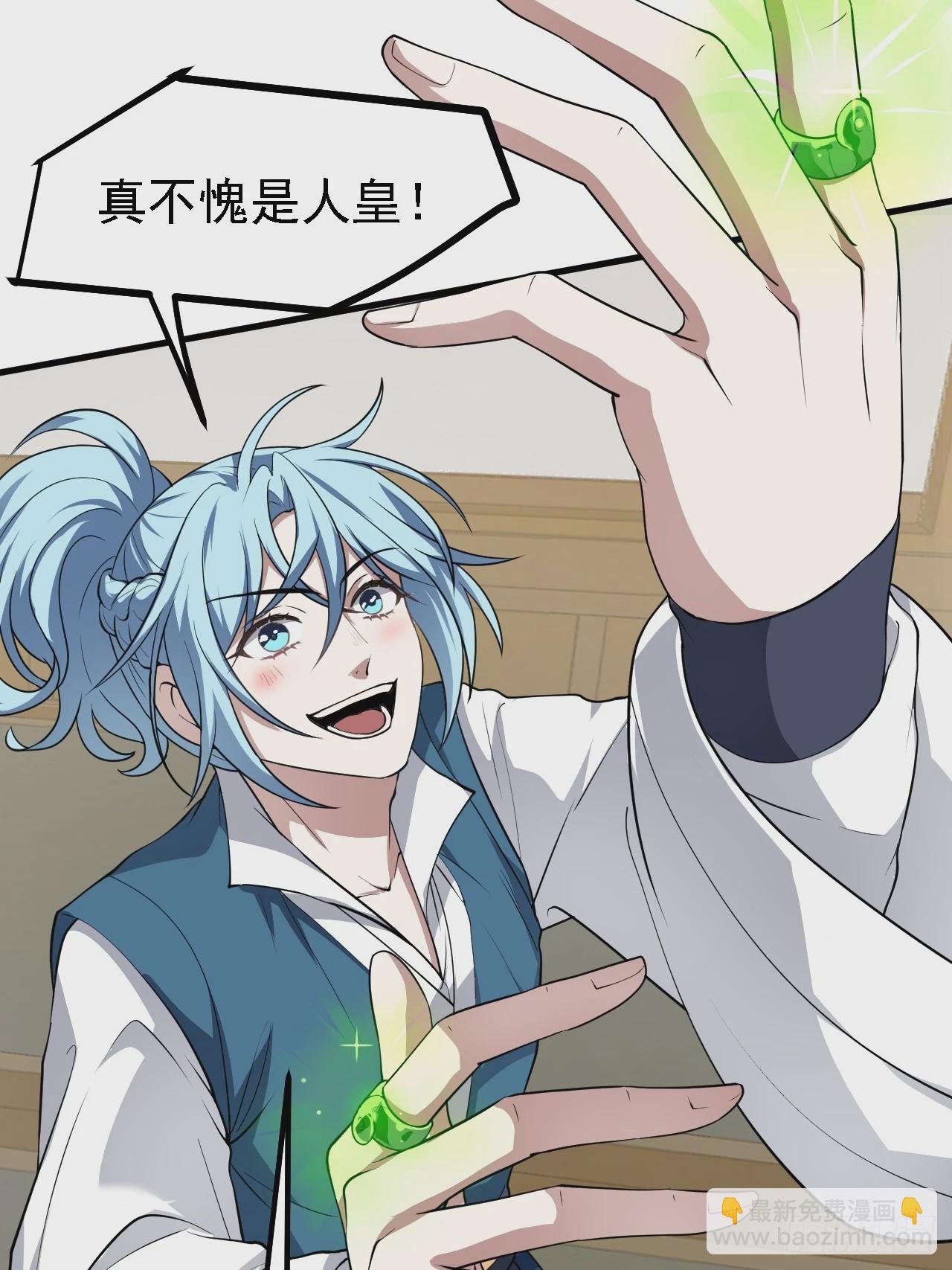 《这个人仙太过正经》第四十九话 好白的大浴桶啊 第41页