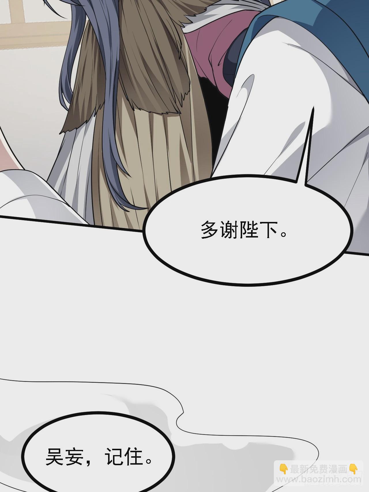 《这个人仙太过正经》第四十九话 好白的大浴桶啊 第44页