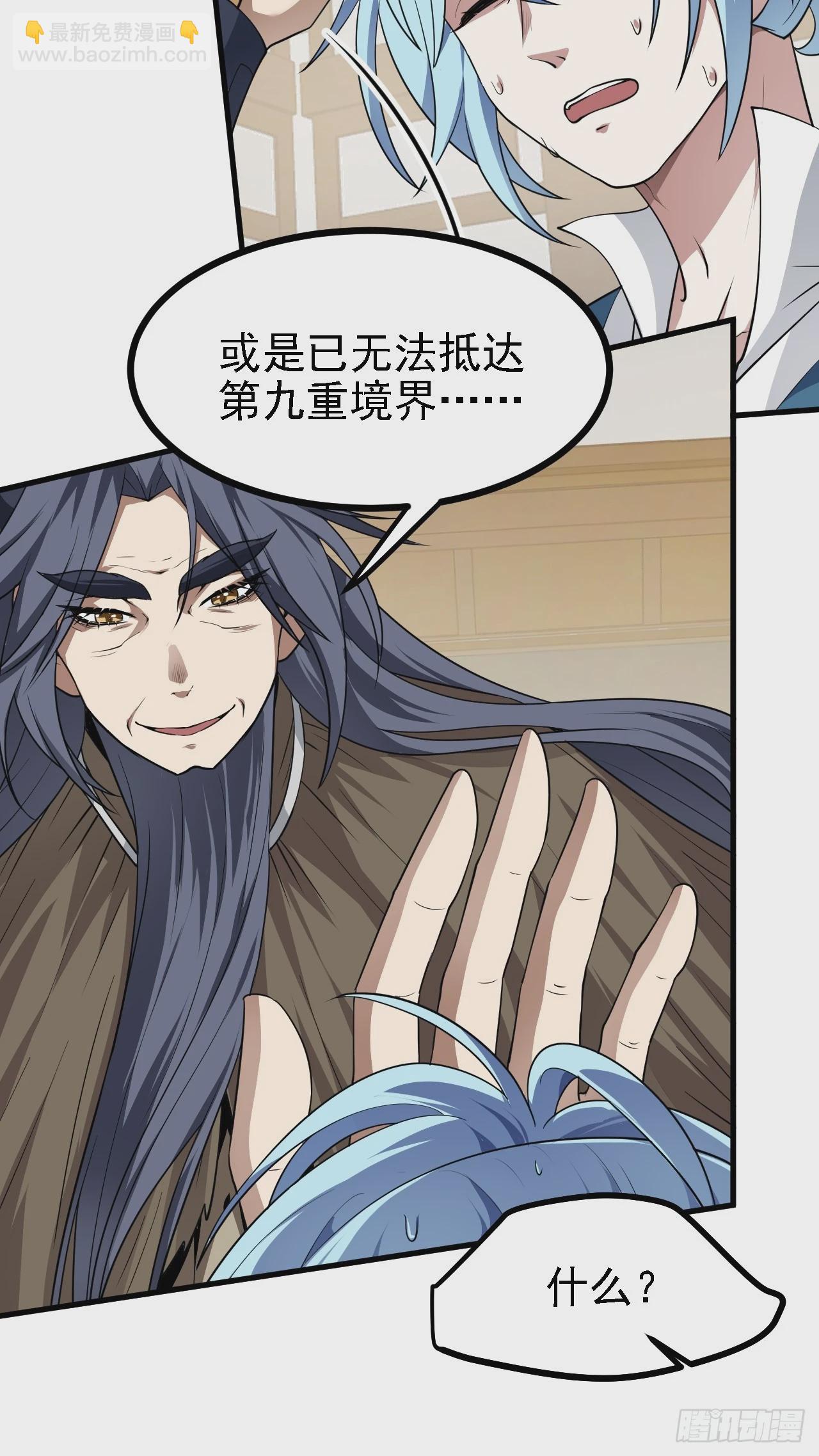 《这个人仙太过正经》第四十九话 好白的大浴桶啊 第46页
