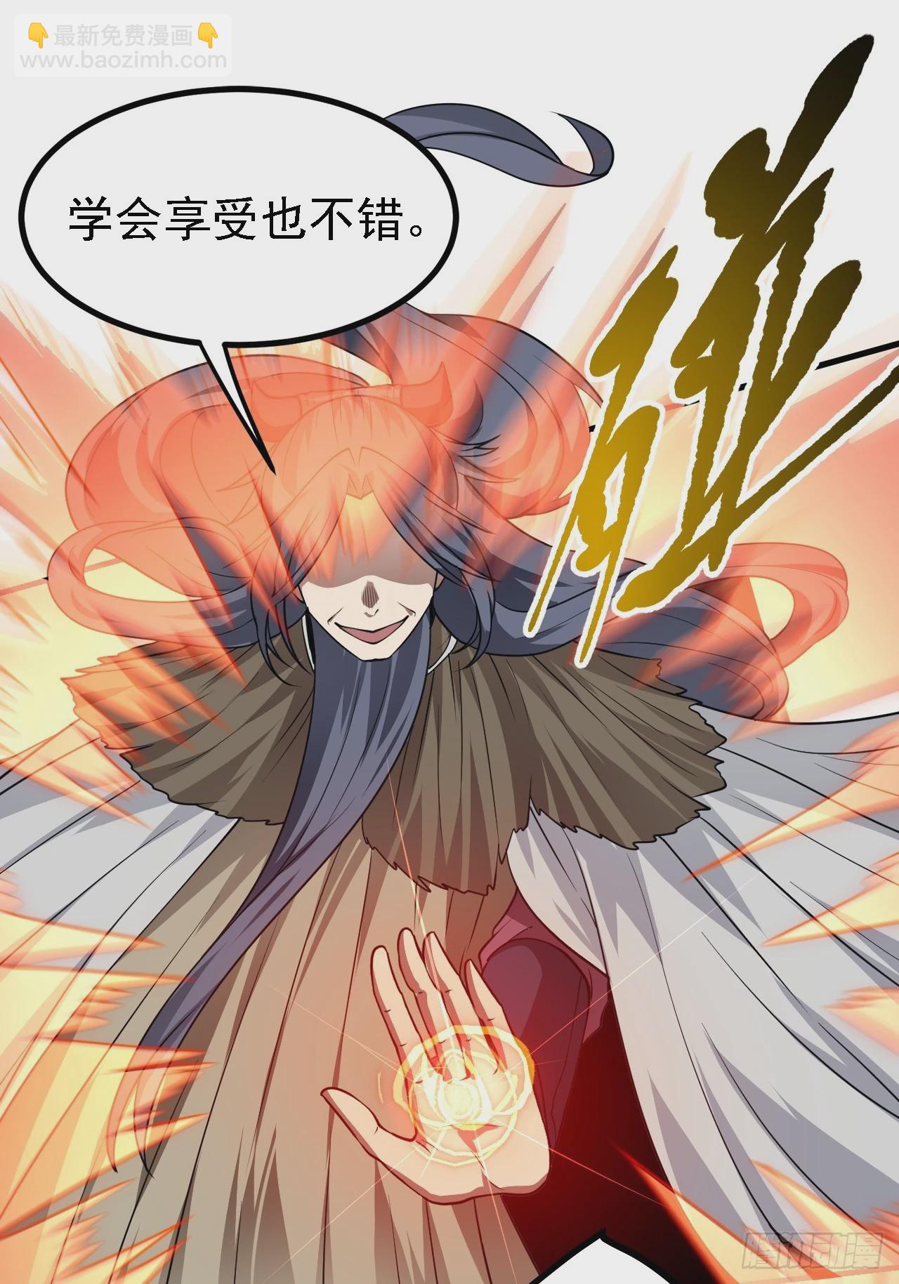 《这个人仙太过正经》第四十九话 好白的大浴桶啊 第47页