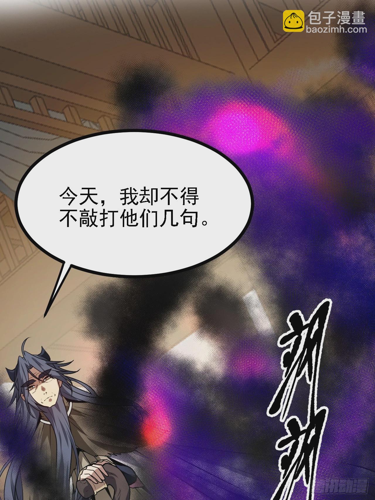 《这个人仙太过正经》第四十九话 好白的大浴桶啊 第8页