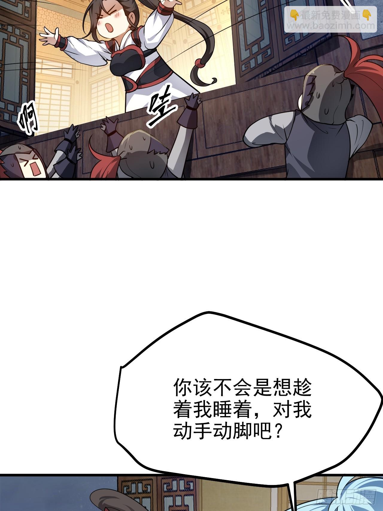 《这个人仙太过正经》第五十二话 男人？凶兽！ 第10页