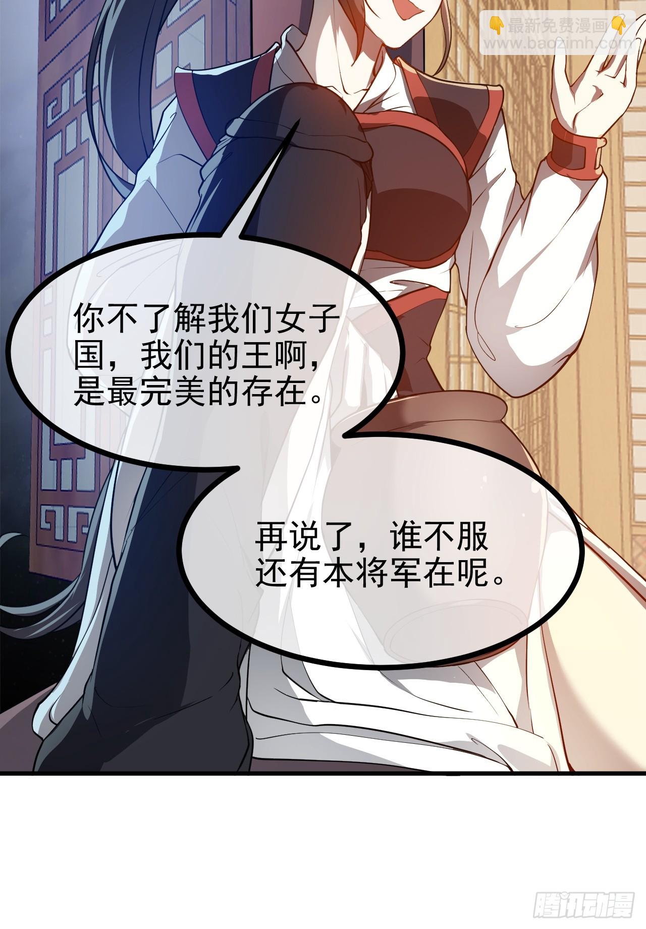 《这个人仙太过正经》第五十二话 男人？凶兽！ 第13页