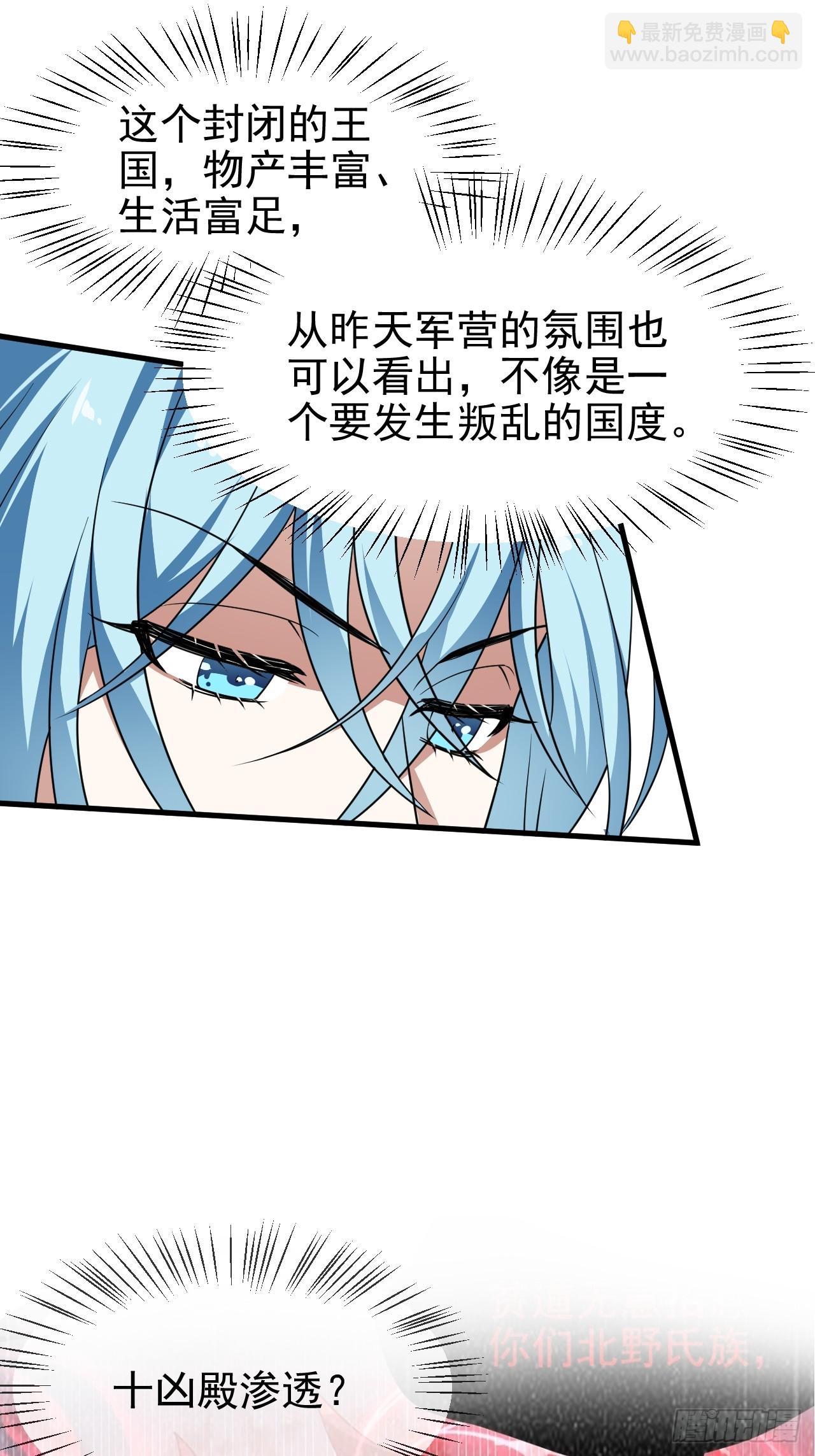 《这个人仙太过正经》第五十二话 男人？凶兽！ 第14页