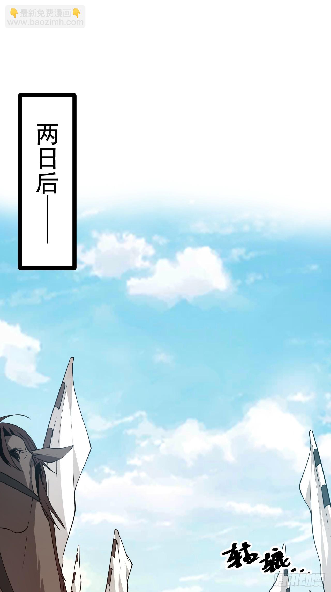《这个人仙太过正经》第五十二话 男人？凶兽！ 第18页