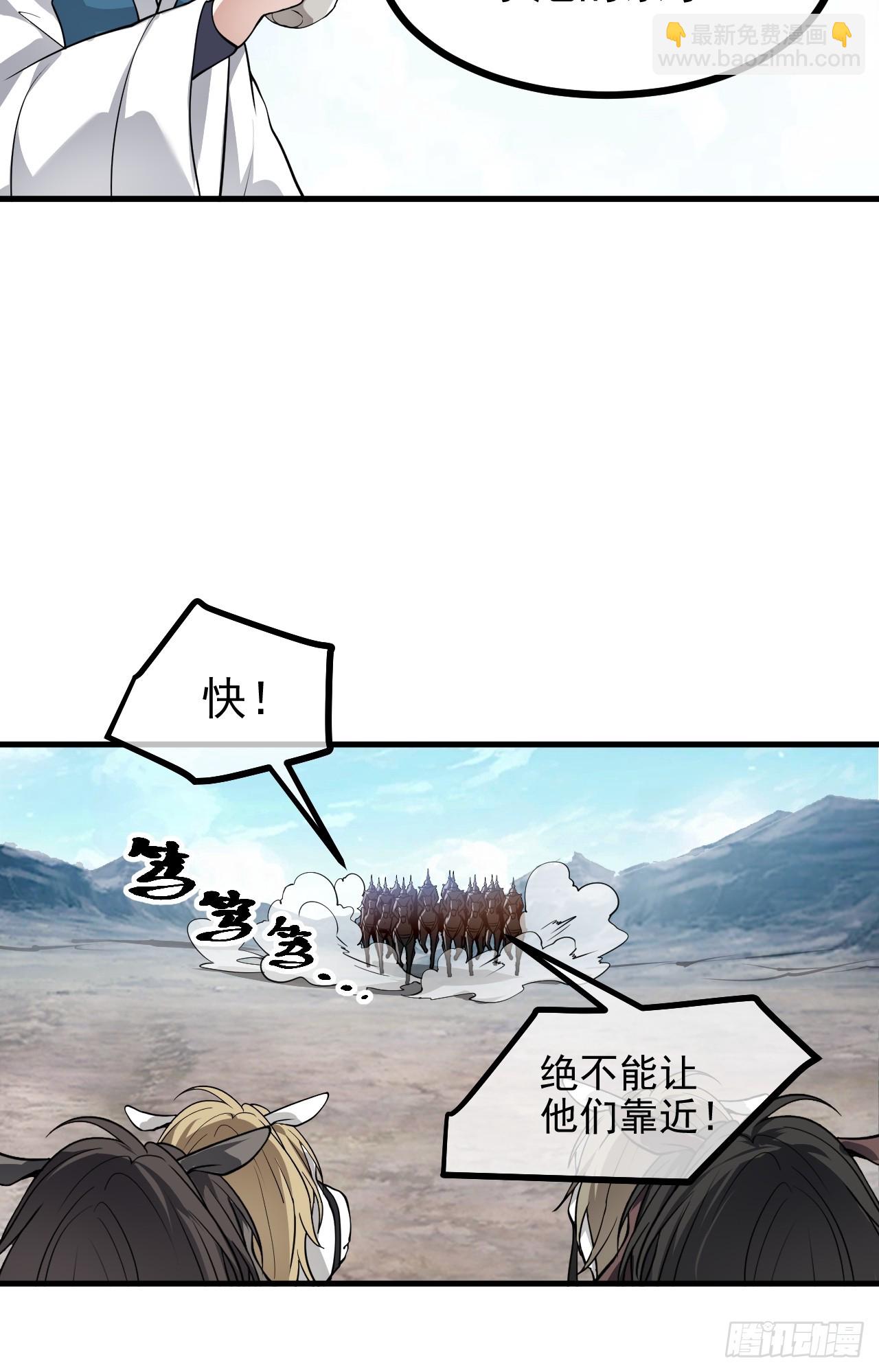 《这个人仙太过正经》第五十二话 男人？凶兽！ 第21页