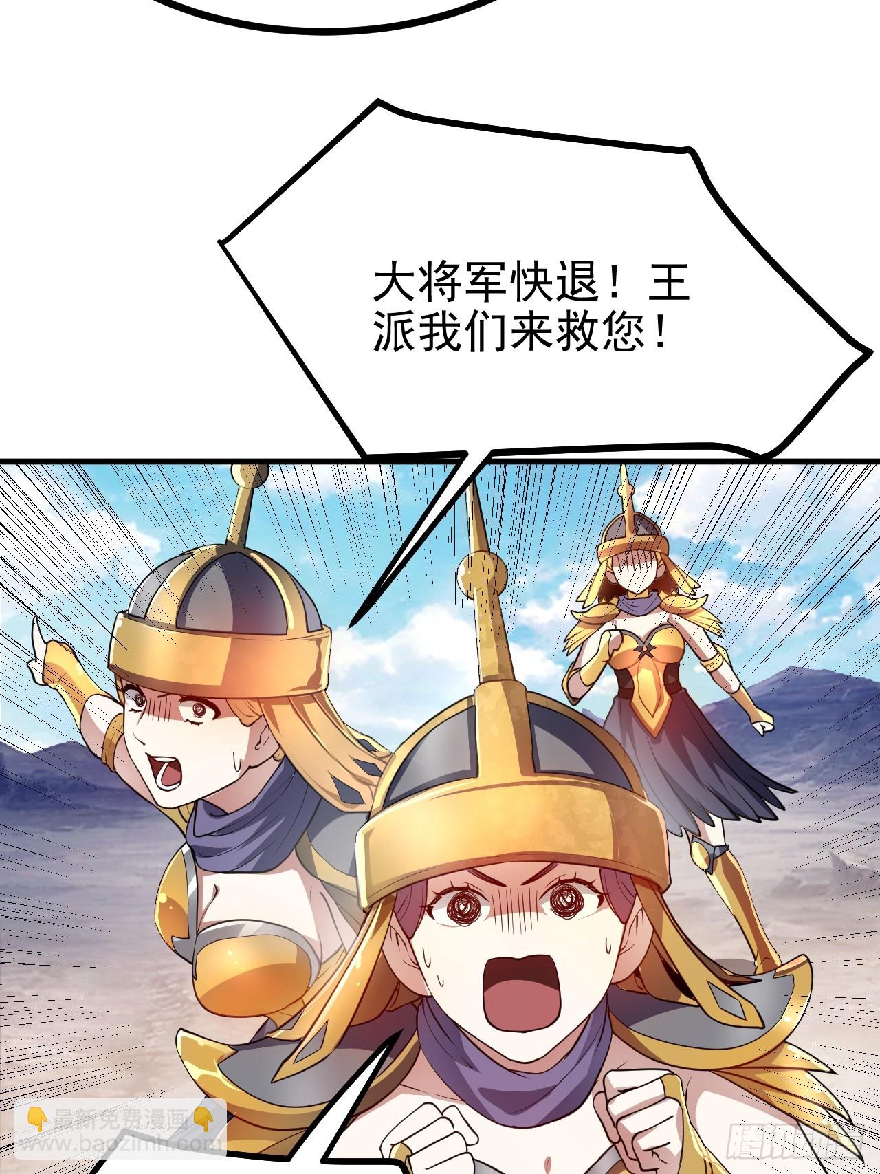 《这个人仙太过正经》第五十二话 男人？凶兽！ 第25页