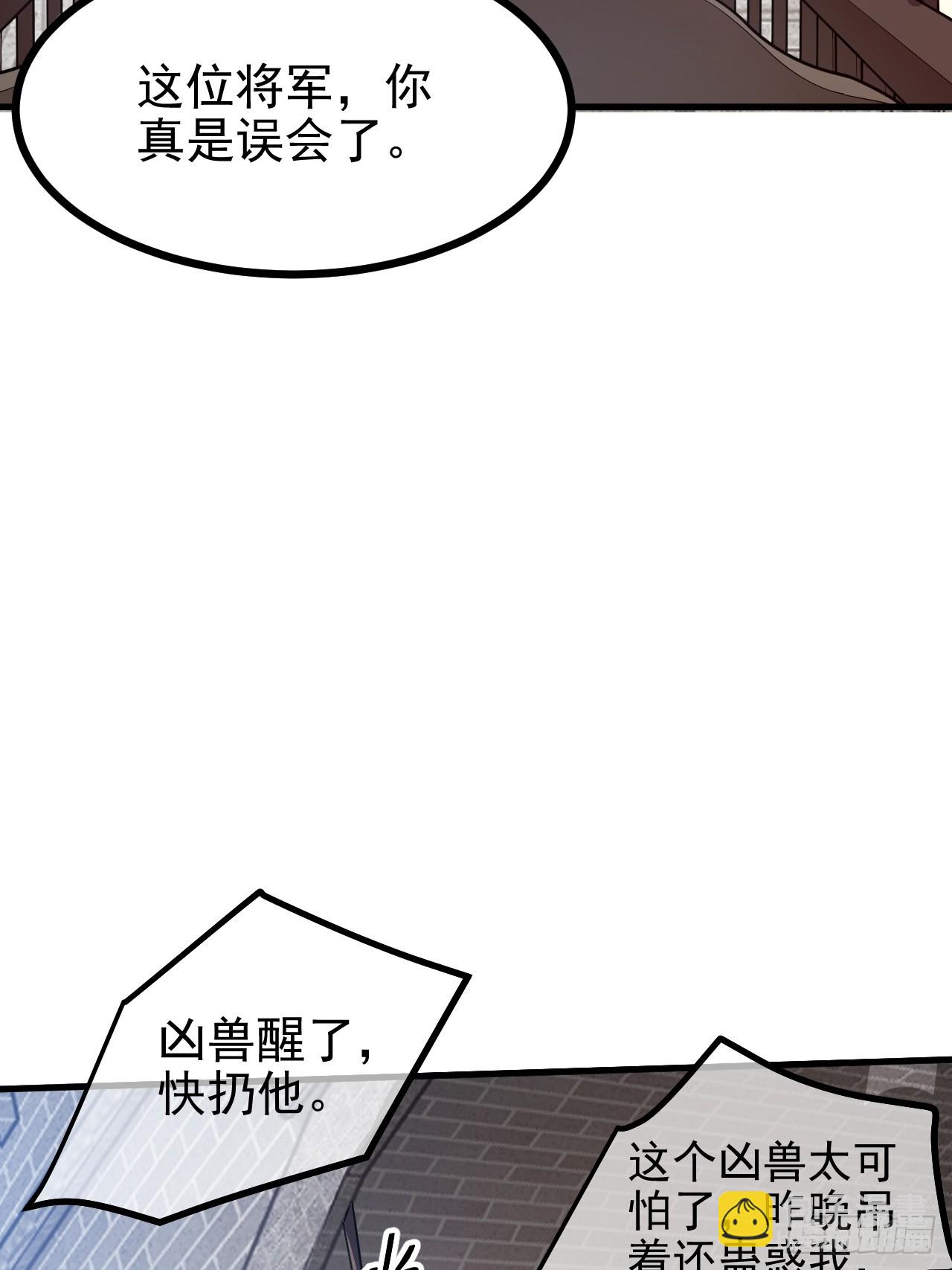 《这个人仙太过正经》第五十三话 神使大人 第16页