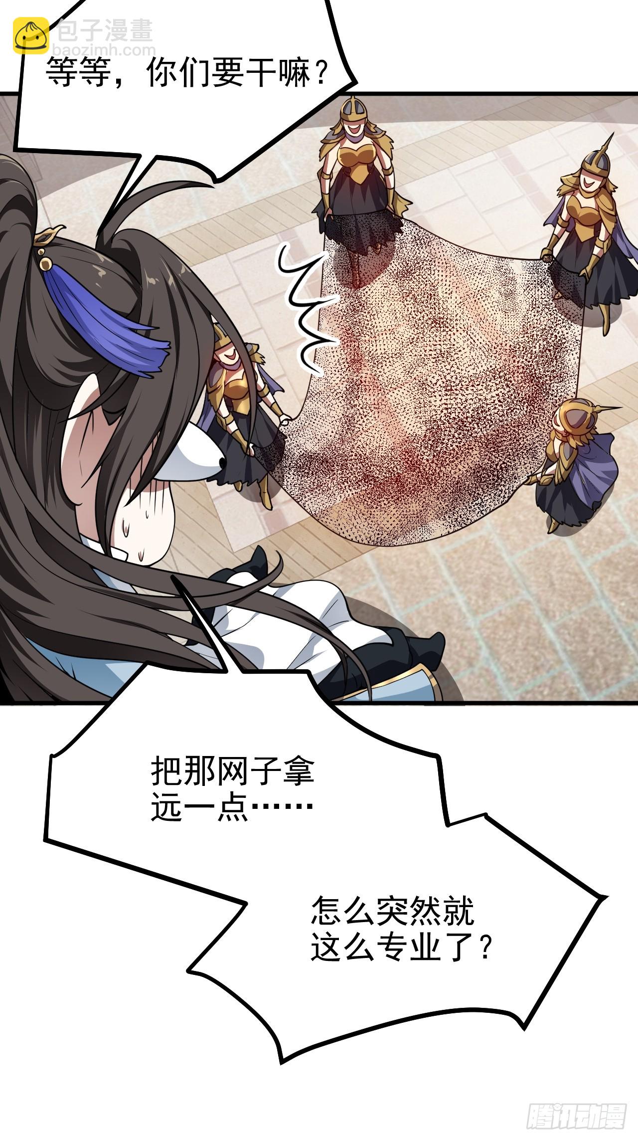 《这个人仙太过正经》第五十三话 神使大人 第24页