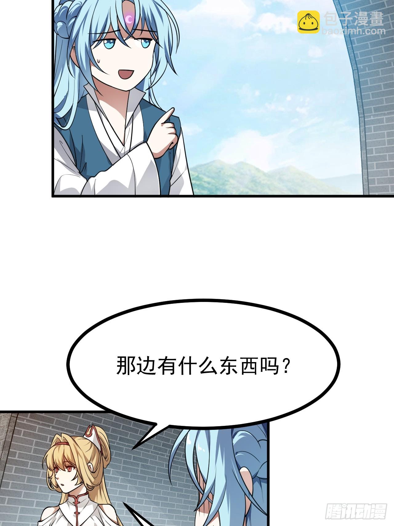 《这个人仙太过正经》第五十三话 神使大人 第32页