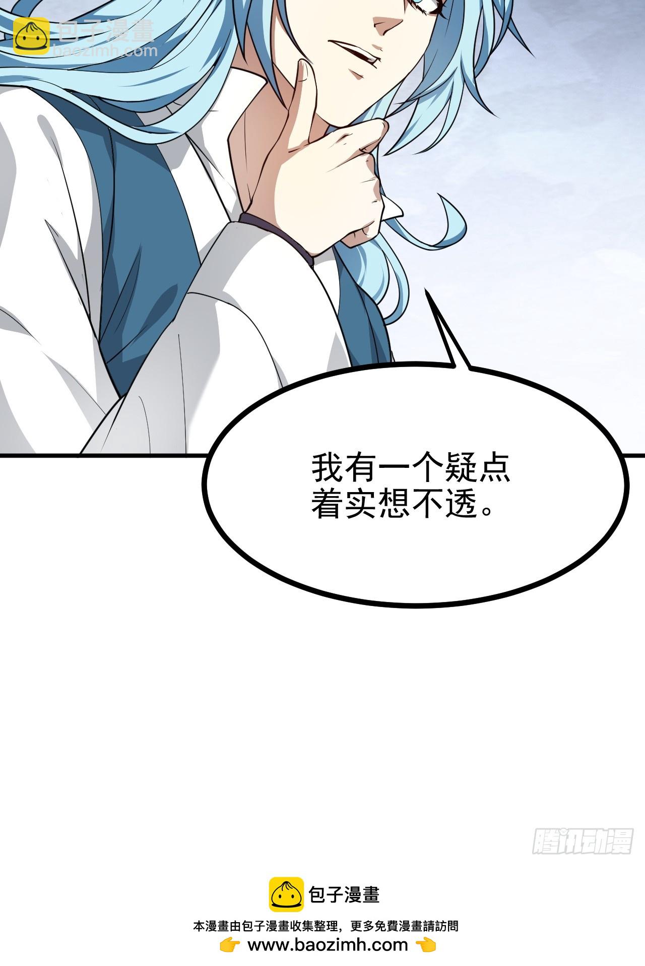 《这个人仙太过正经》第五十三话 神使大人 第42页