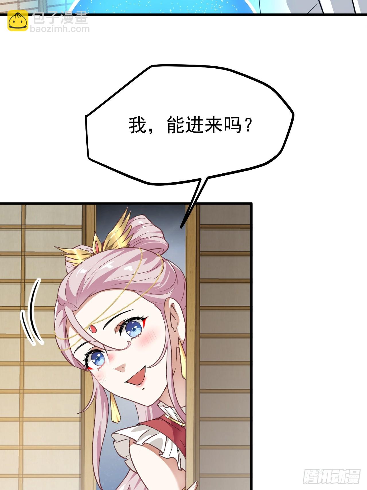 《这个人仙太过正经》第五十五话 国主 第36页