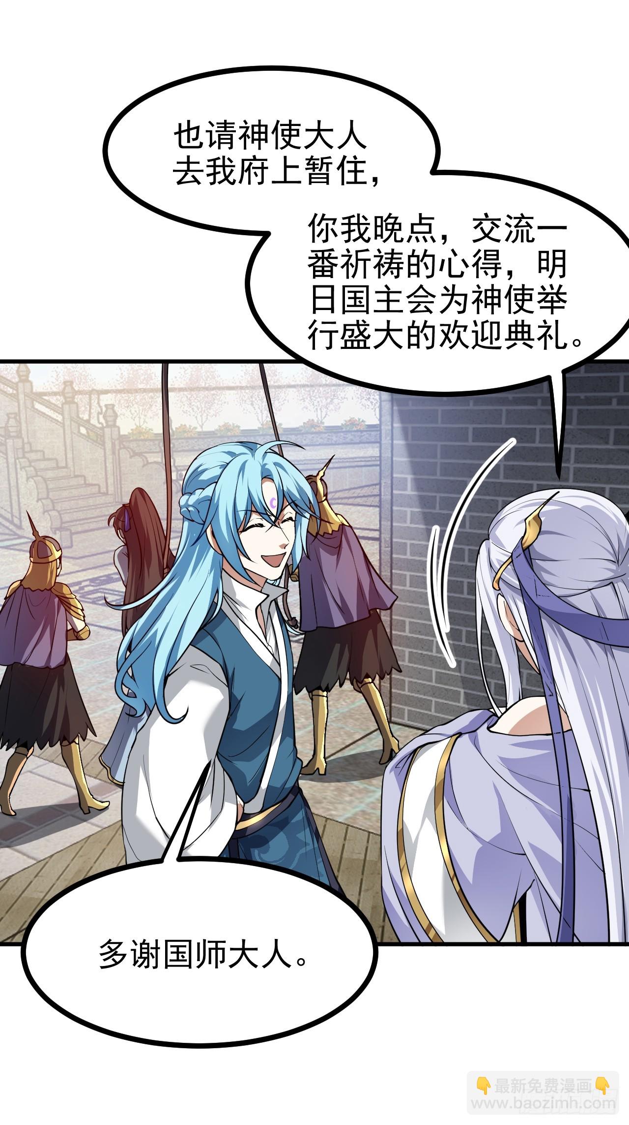 《这个人仙太过正经》第五十四话 名侦探探案！ 第11页
