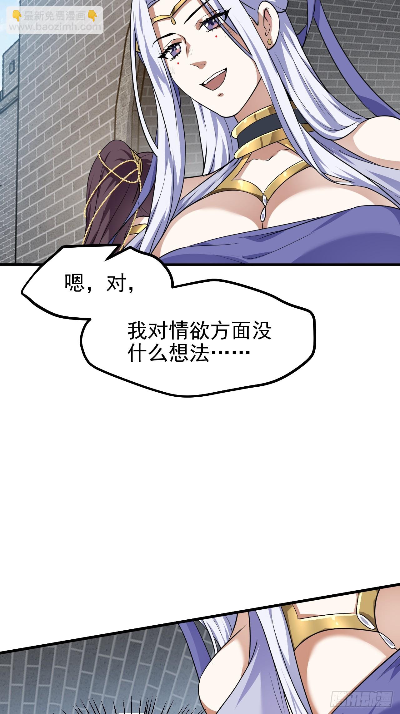 《这个人仙太过正经》第五十四话 名侦探探案！ 第20页