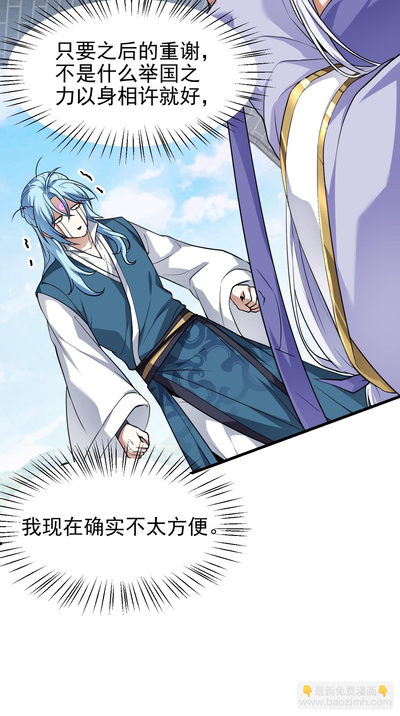 《这个人仙太过正经》第五十四话 名侦探探案！ 第21页