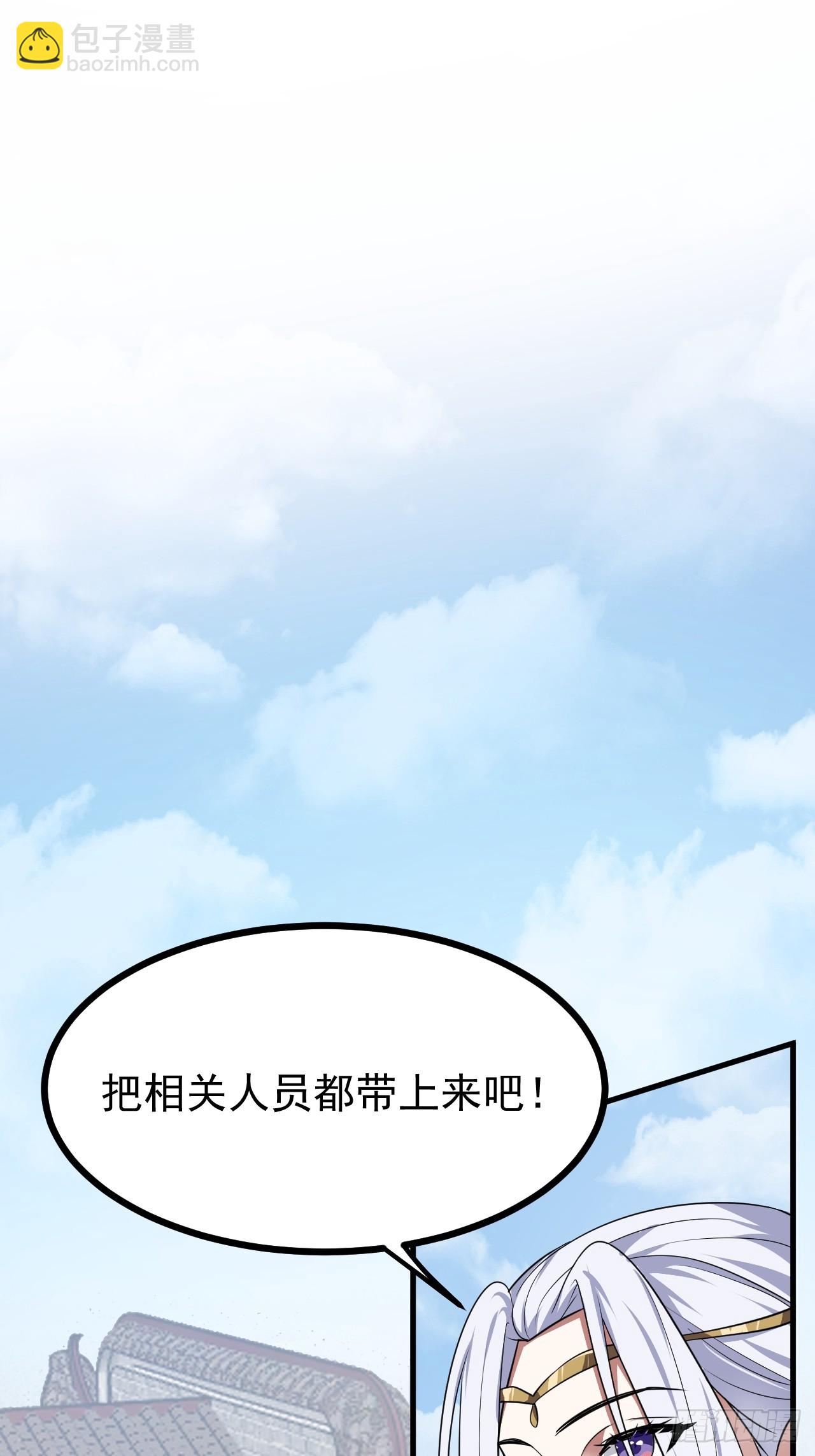 《这个人仙太过正经》第五十四话 名侦探探案！ 第22页
