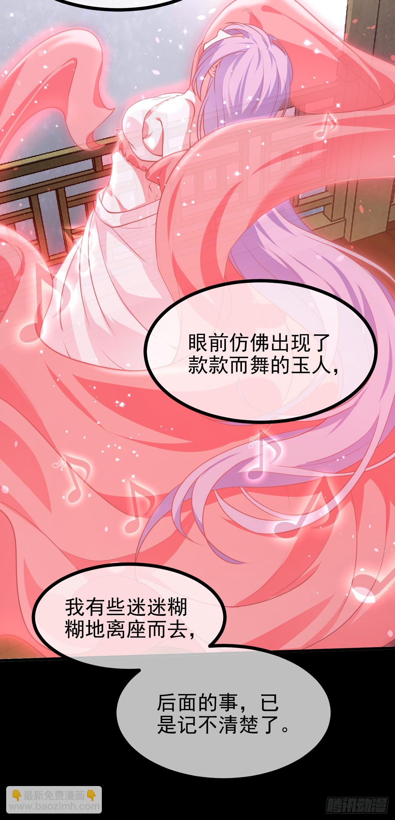 《这个人仙太过正经》第五十四话 名侦探探案！ 第26页