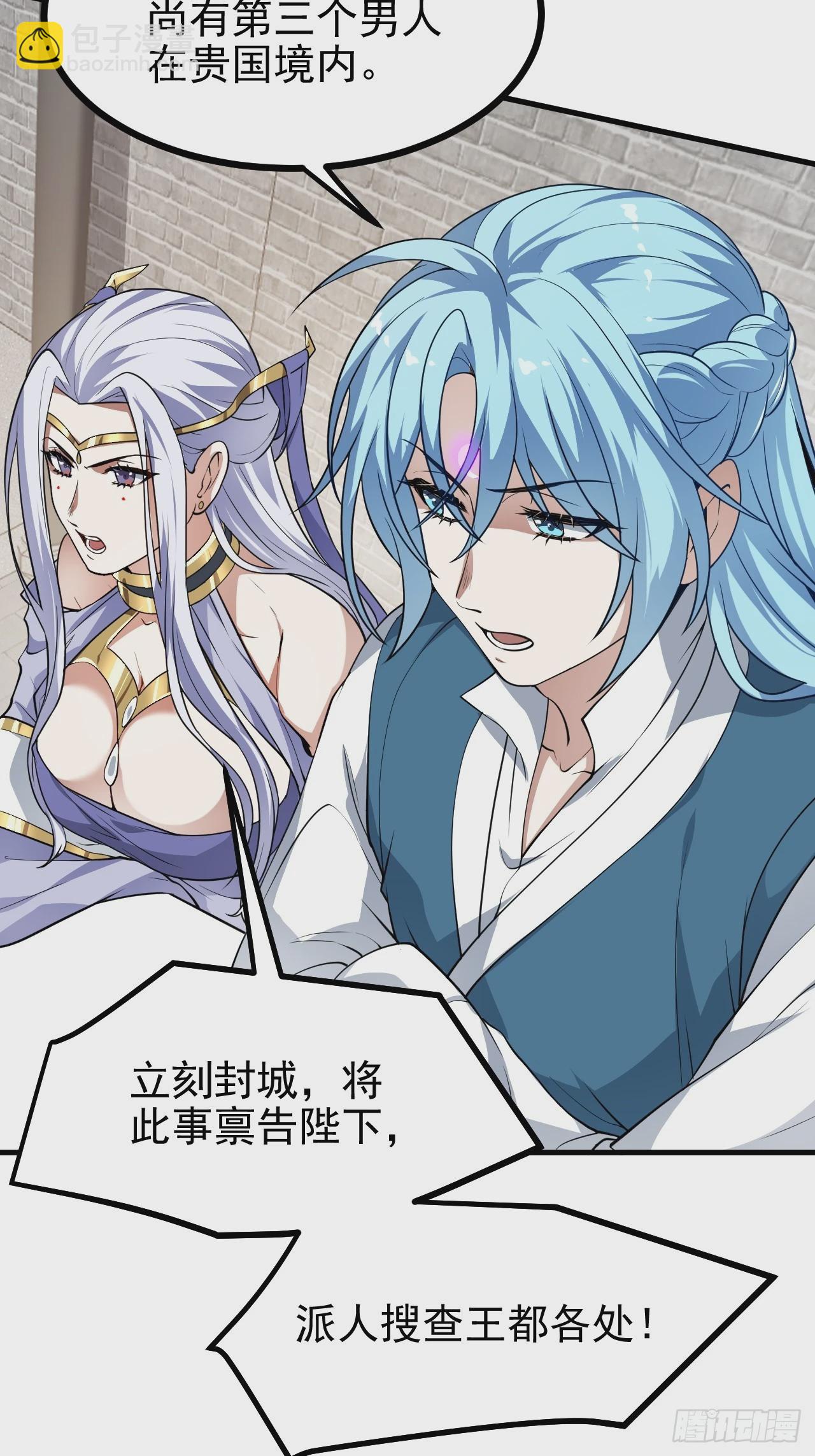 《这个人仙太过正经》第五十四话 名侦探探案！ 第32页