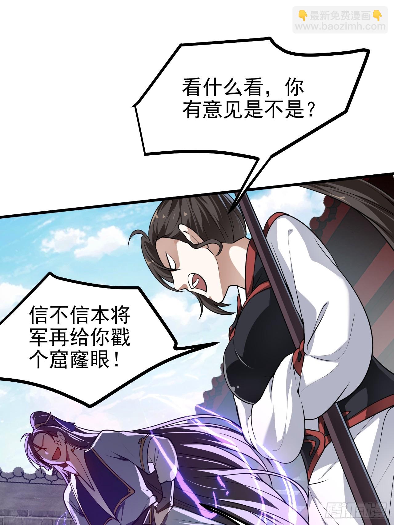 《这个人仙太过正经》第五十四话 名侦探探案！ 第35页
