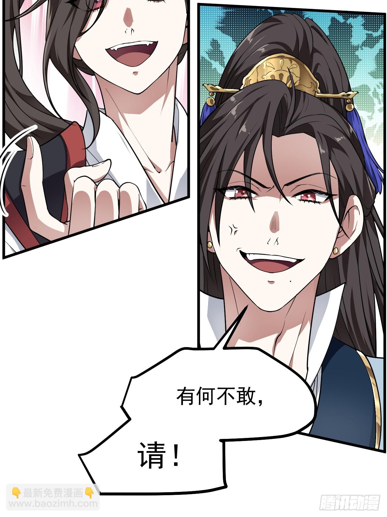 《这个人仙太过正经》第五十四话 名侦探探案！ 第37页