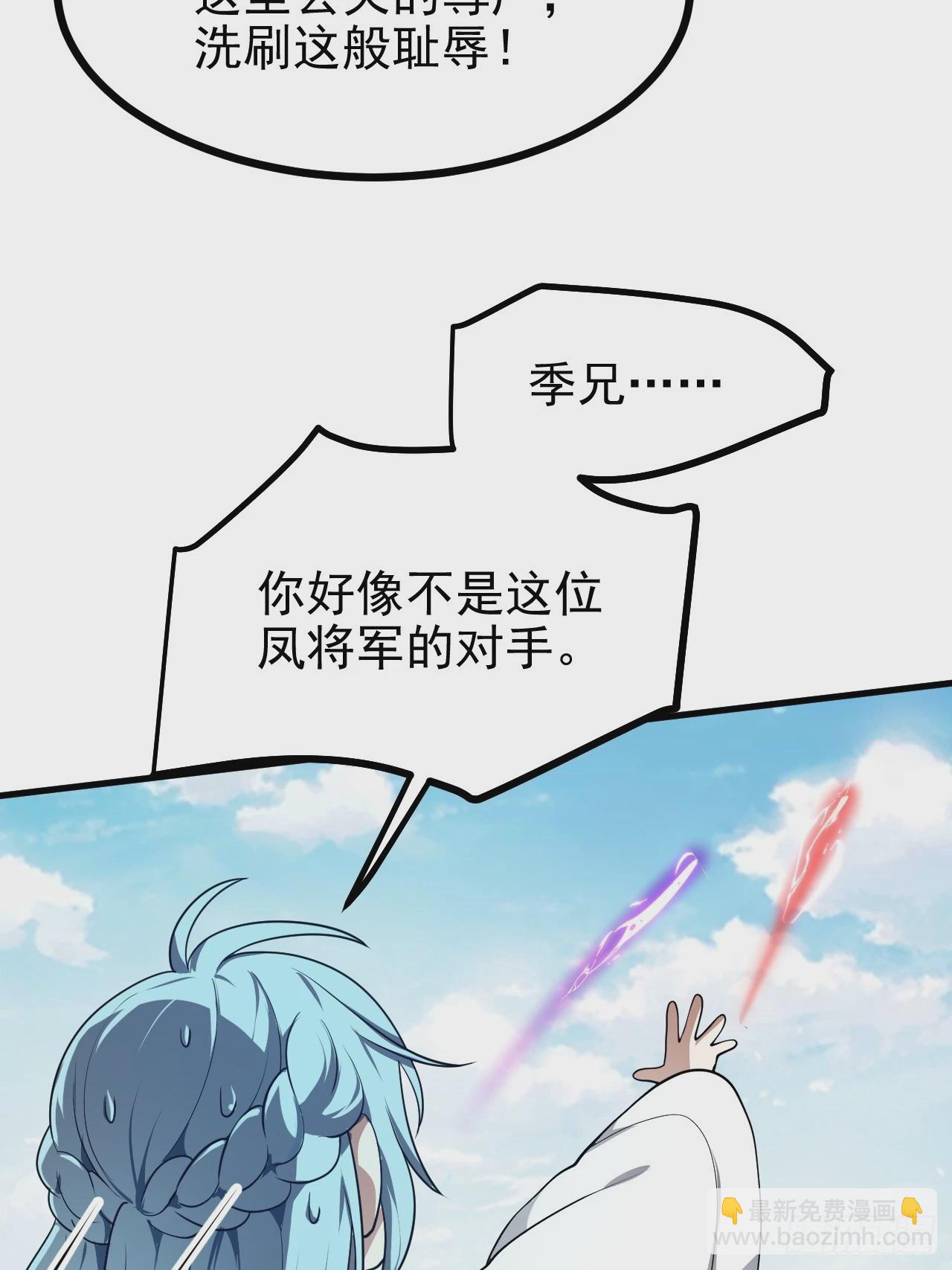 《这个人仙太过正经》第五十四话 名侦探探案！ 第39页