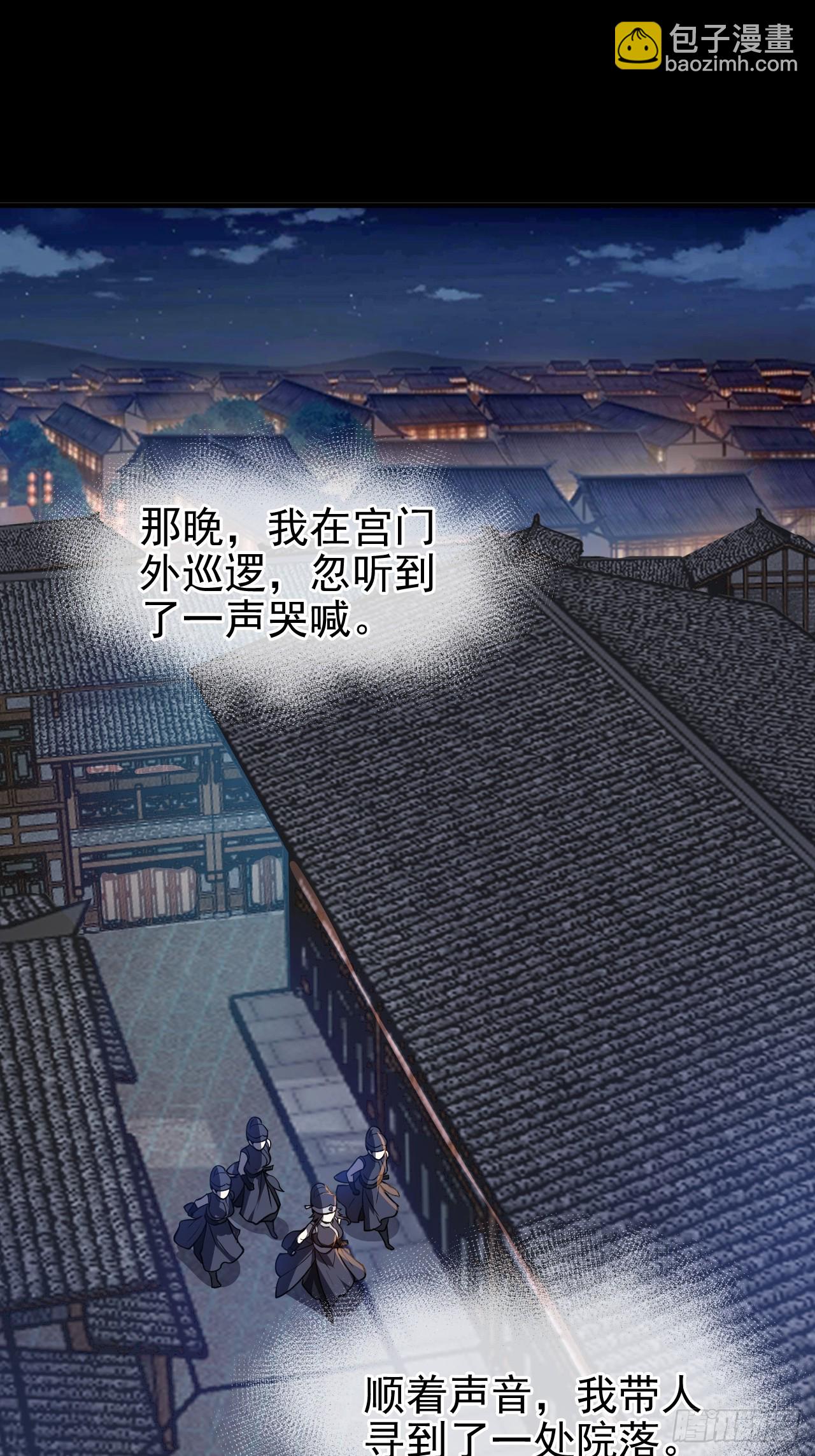 《这个人仙太过正经》第五十四话 名侦探探案！ 第3页