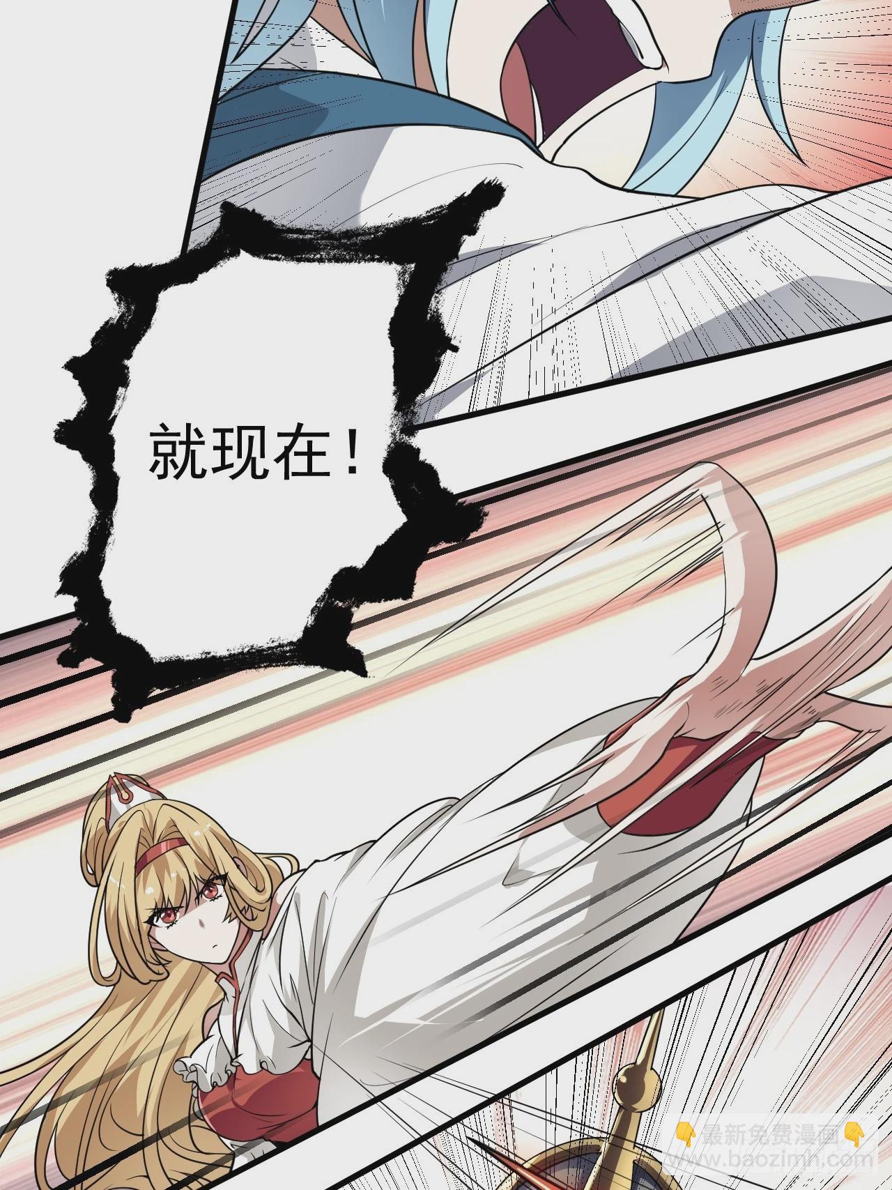 《这个人仙太过正经》第五十四话 名侦探探案！ 第41页