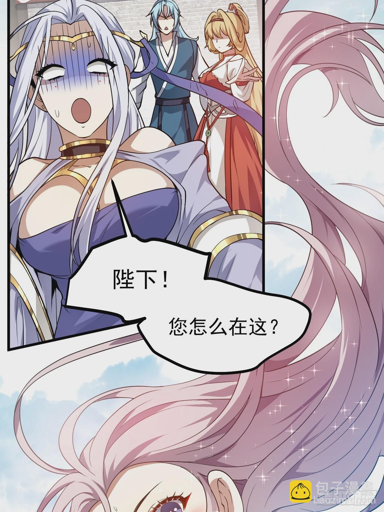 《这个人仙太过正经》第五十四话 名侦探探案！ 第43页