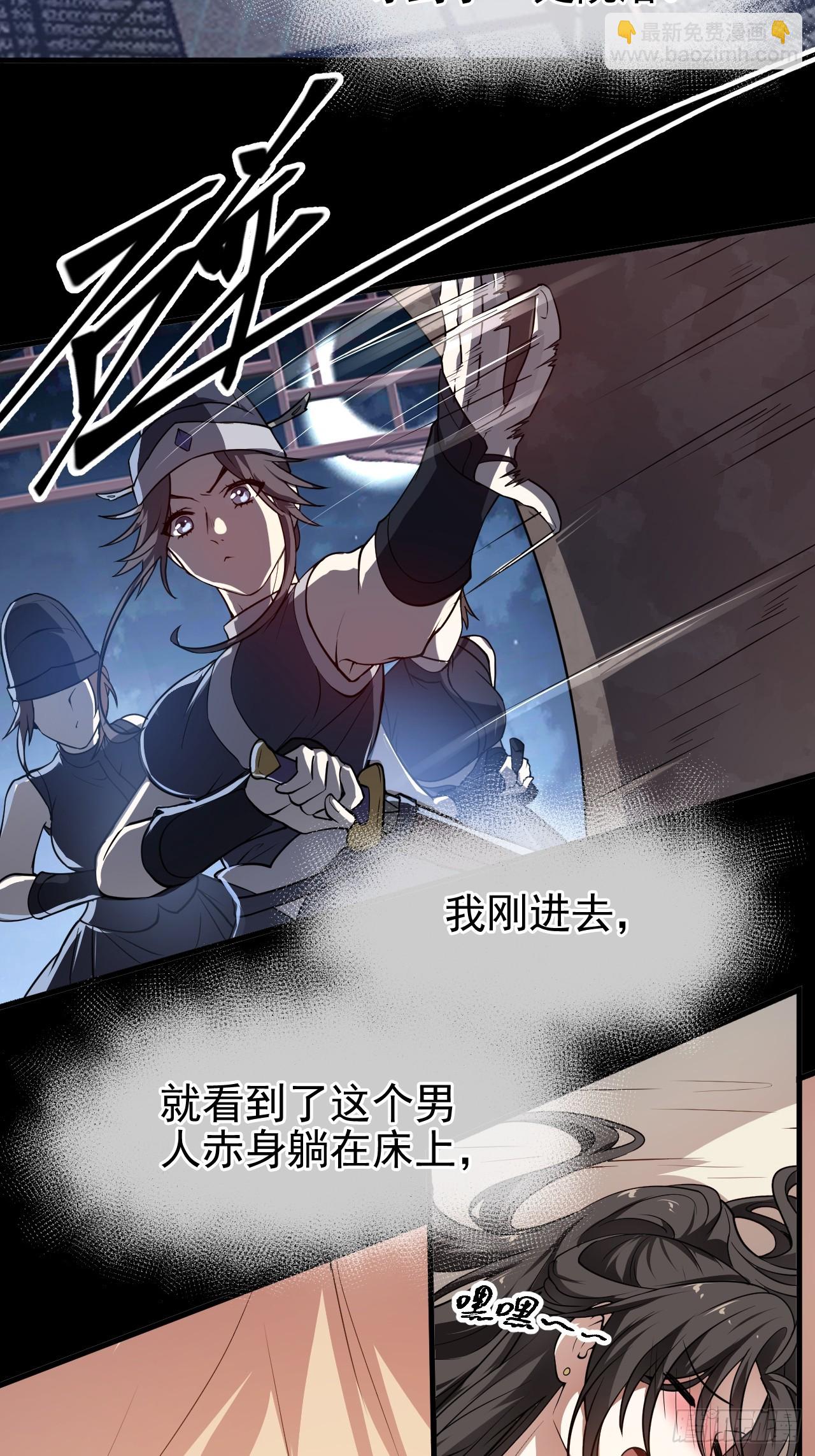 《这个人仙太过正经》第五十四话 名侦探探案！ 第4页
