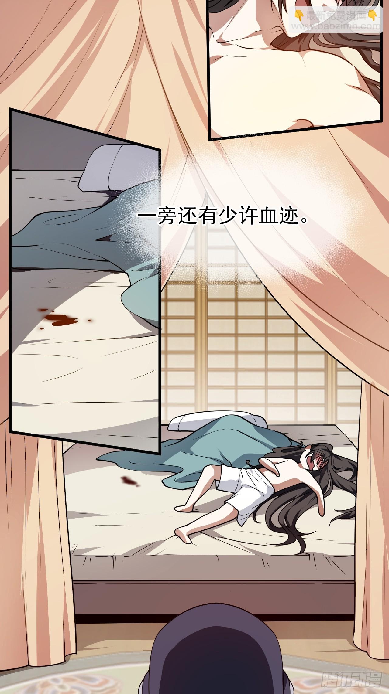 《这个人仙太过正经》第五十四话 名侦探探案！ 第5页