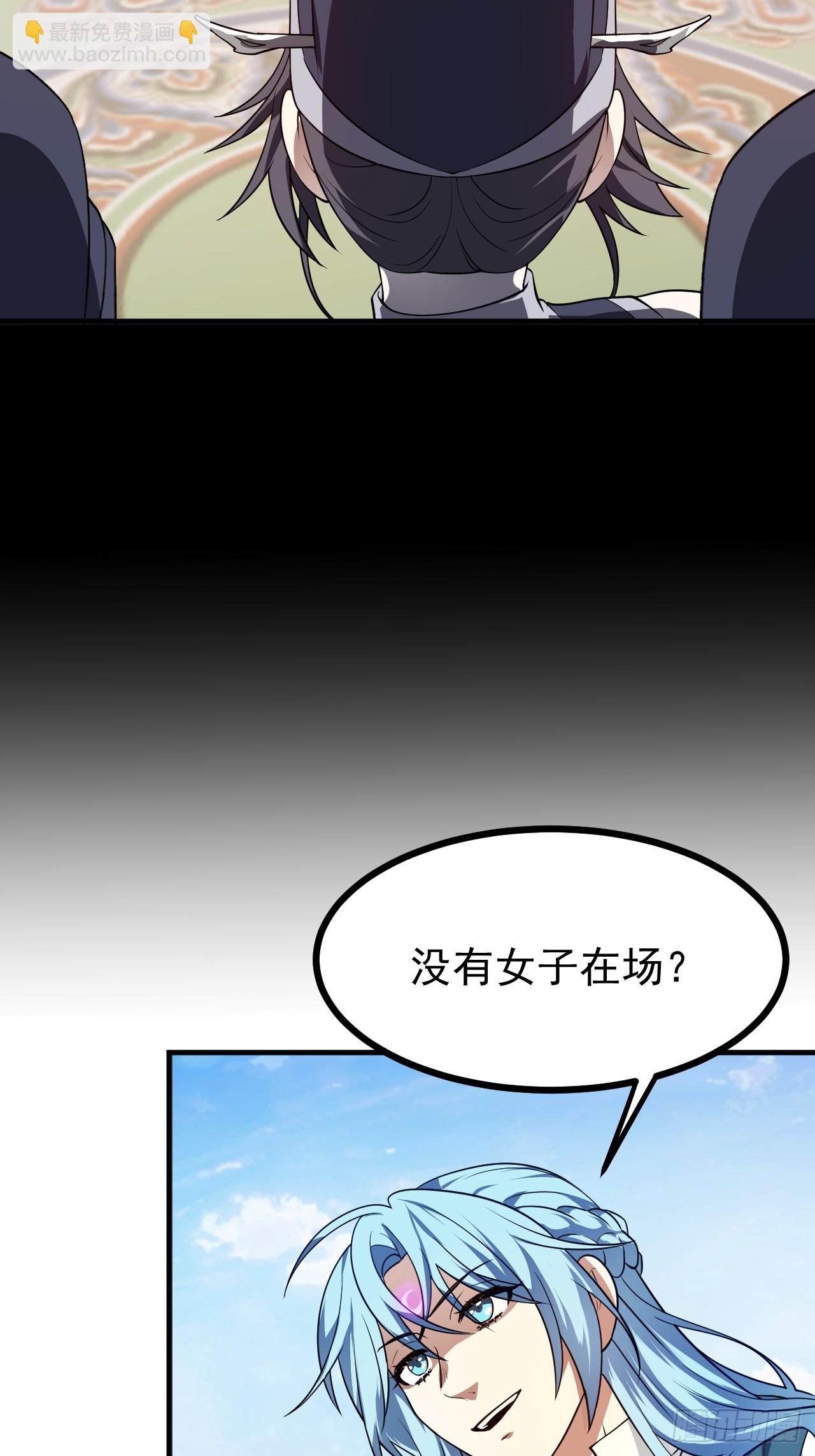 《这个人仙太过正经》第五十四话 名侦探探案！ 第6页