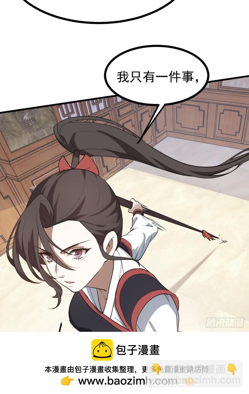 《这个人仙太过正经》第五十九话 神兽？凶兽！ 第11页