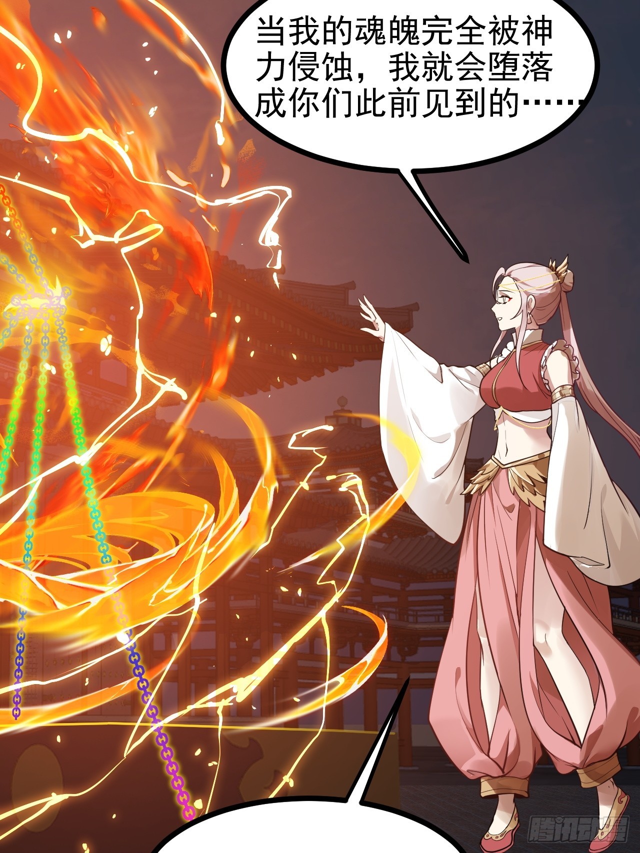 《这个人仙太过正经》第六十三话 开拓与未来 第10页