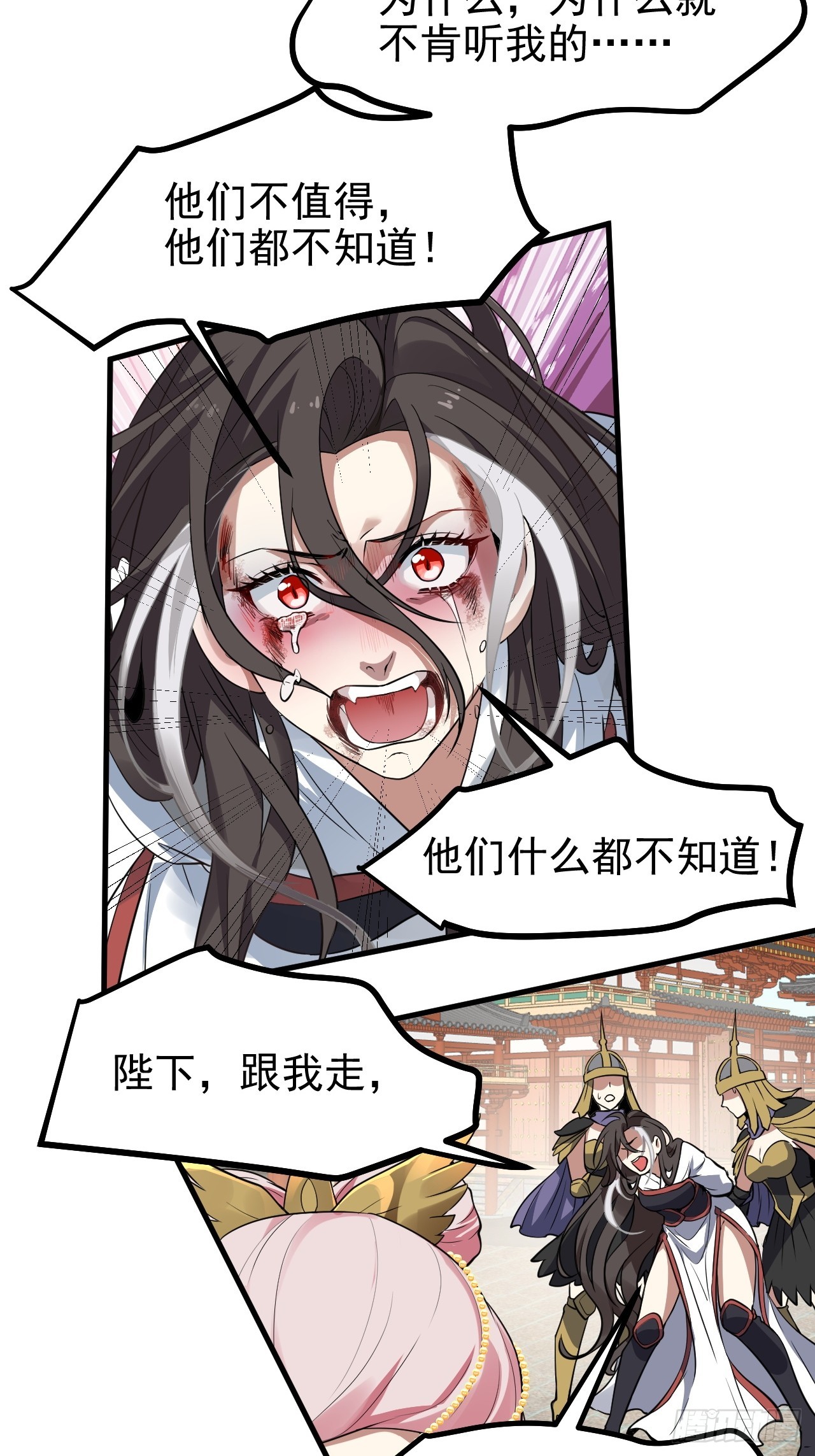 《这个人仙太过正经》第六十三话 开拓与未来 第16页