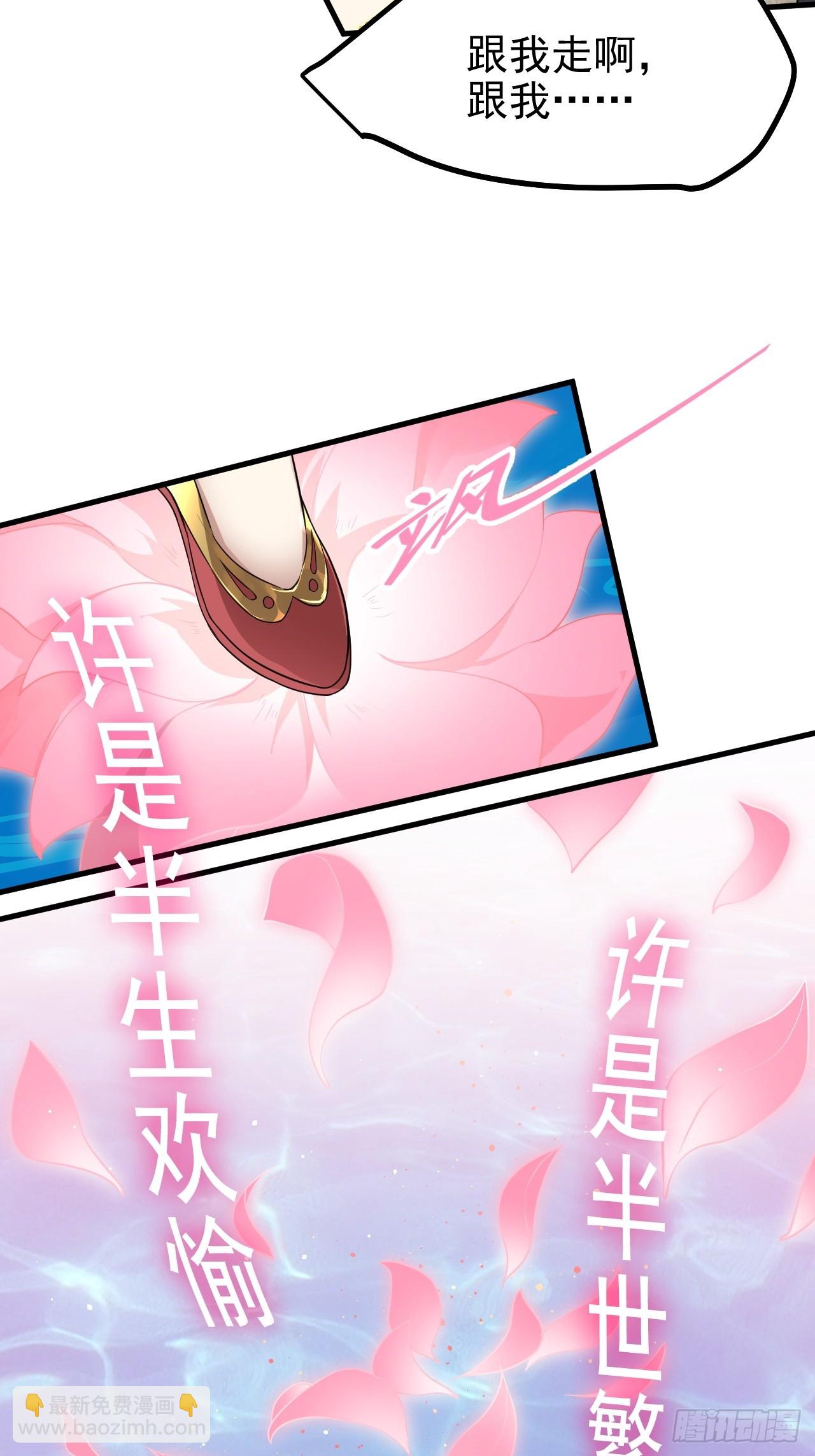 《这个人仙太过正经》第六十三话 开拓与未来 第17页